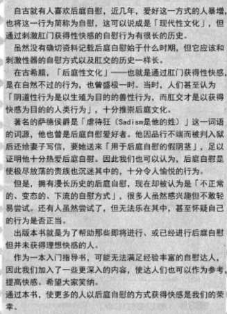 这都什么年~~代，还在打传统飞机？——电动前列腺按摩器使用教程