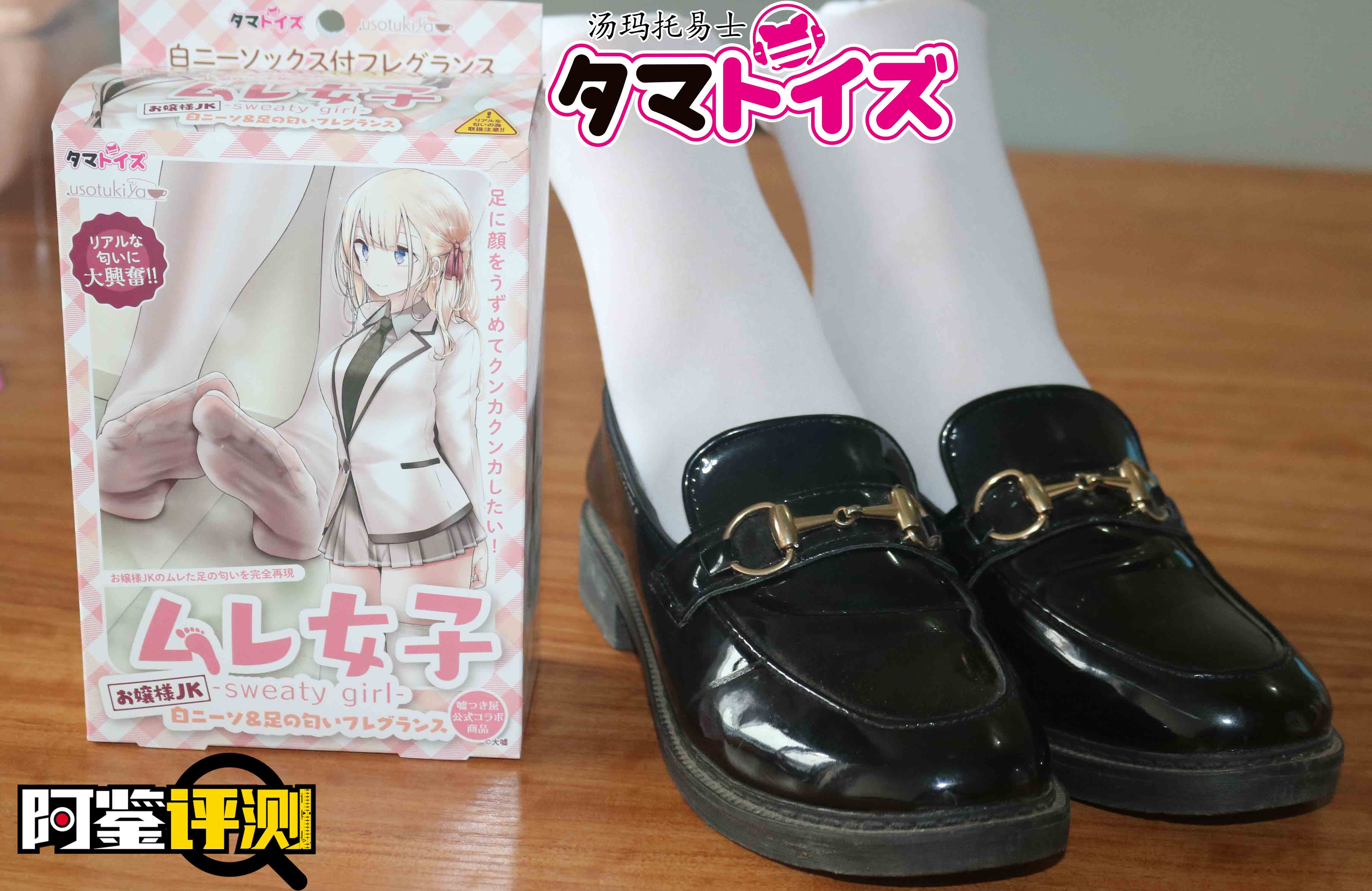 汤玛托易士-猎奇重口JIO味香水（大嘘联名款）评测——顶级的嗅觉体验