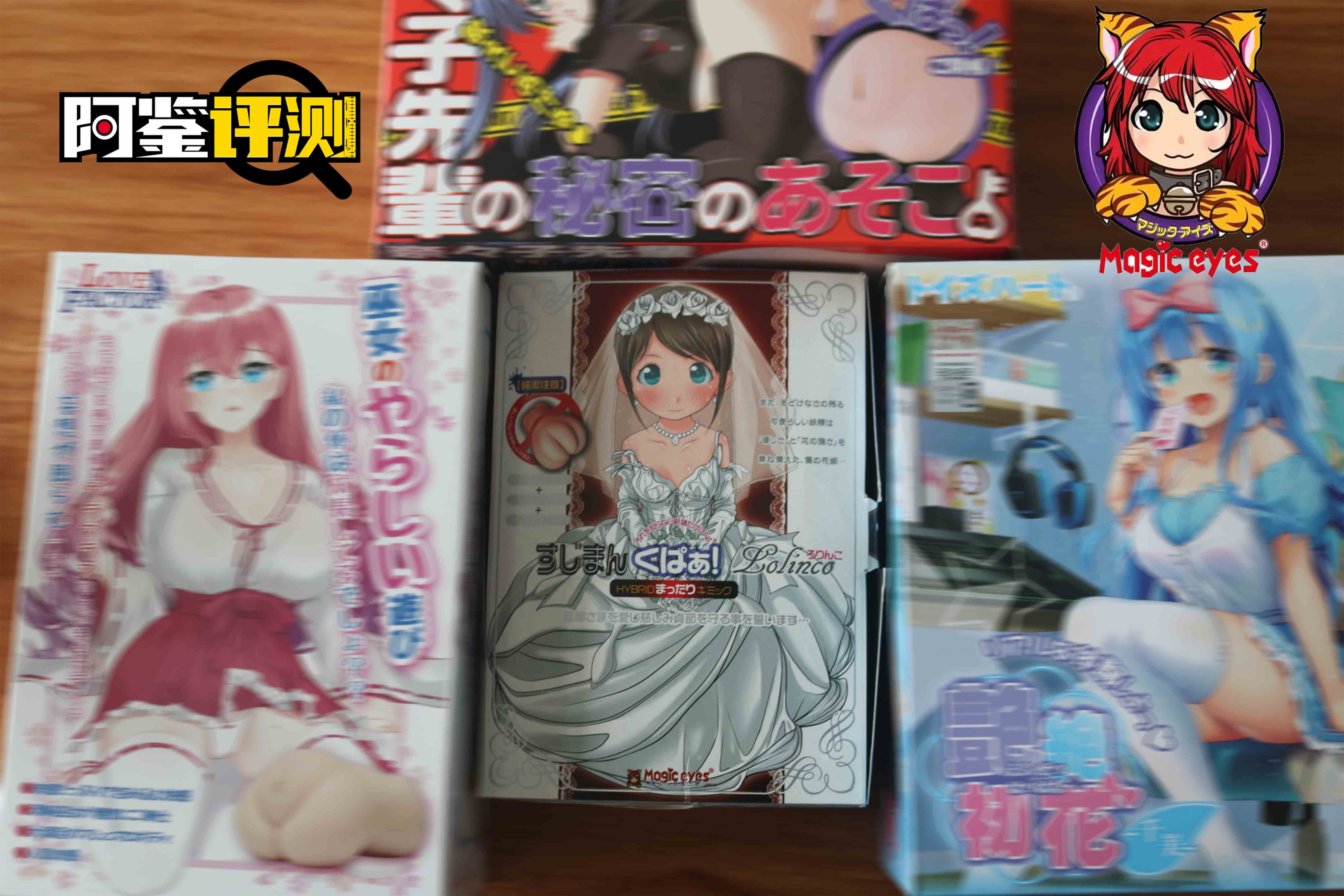 问题很多，但体验独特--magic eyes新娘宫评测（慢玩系列）