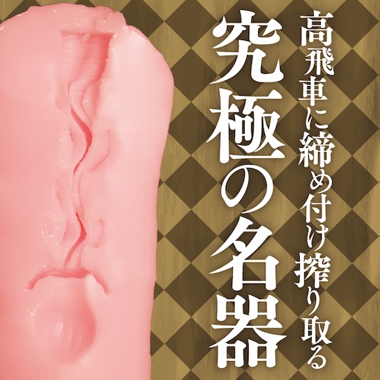 汤玛托易士-圣少女sleepless联名款飞机杯评测,间宫真理亚（中高刺激）