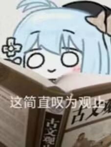 onaho小豆子臀模评测,超幼的“雌小鬼”祢豆子,极致细节,慢玩小臀!