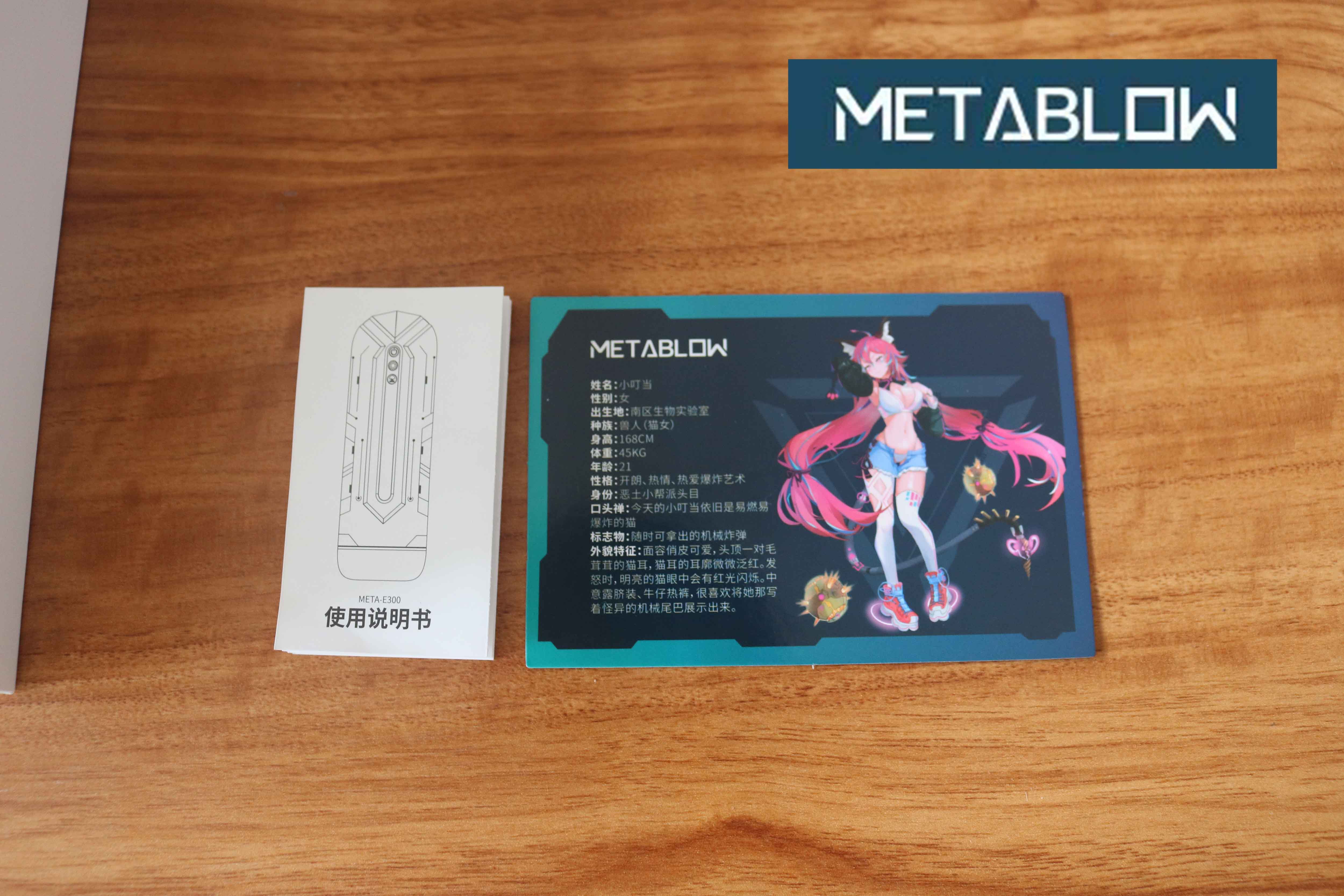 METABLOW-E300电动飞机杯评测,赛博朋克,科技狠活,阿鉴助理亲自下海!