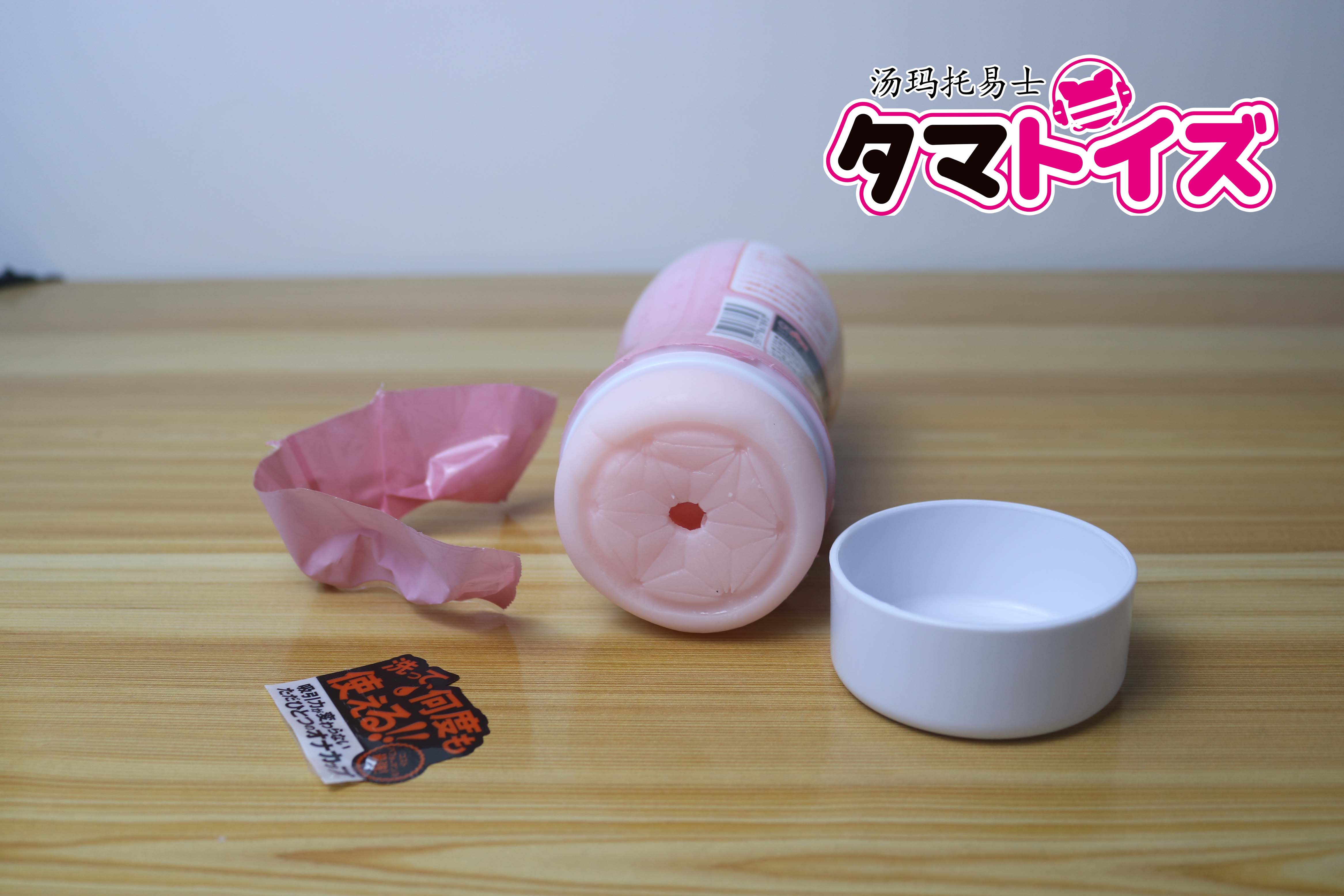 汤玛托易士-祢豆子真空杯评测，柔软版二次元TENGA