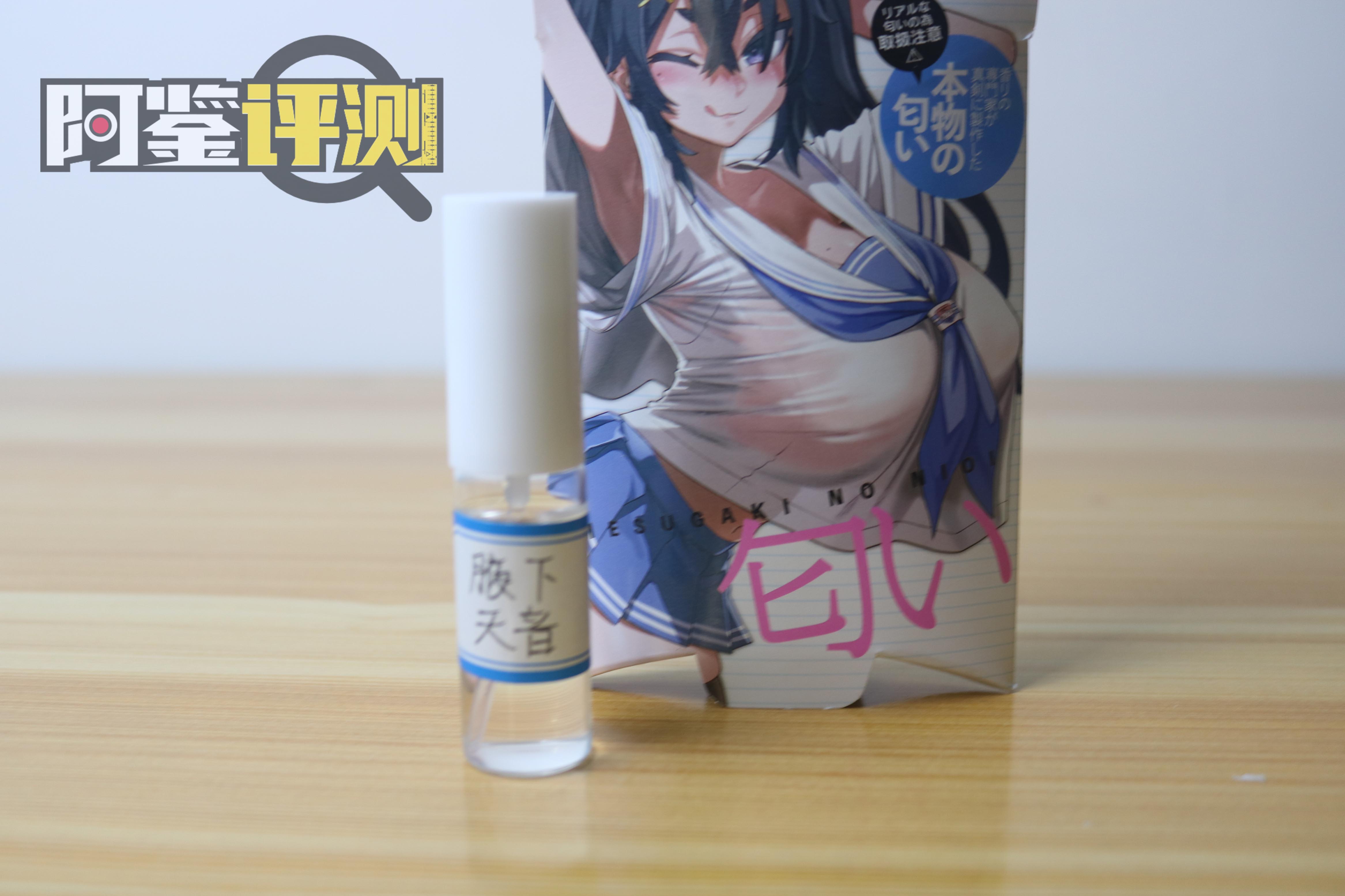 汤玛托易士奇怪味道品鉴,各种怪味香水闻个遍,大嘘老师入驻B站啦!