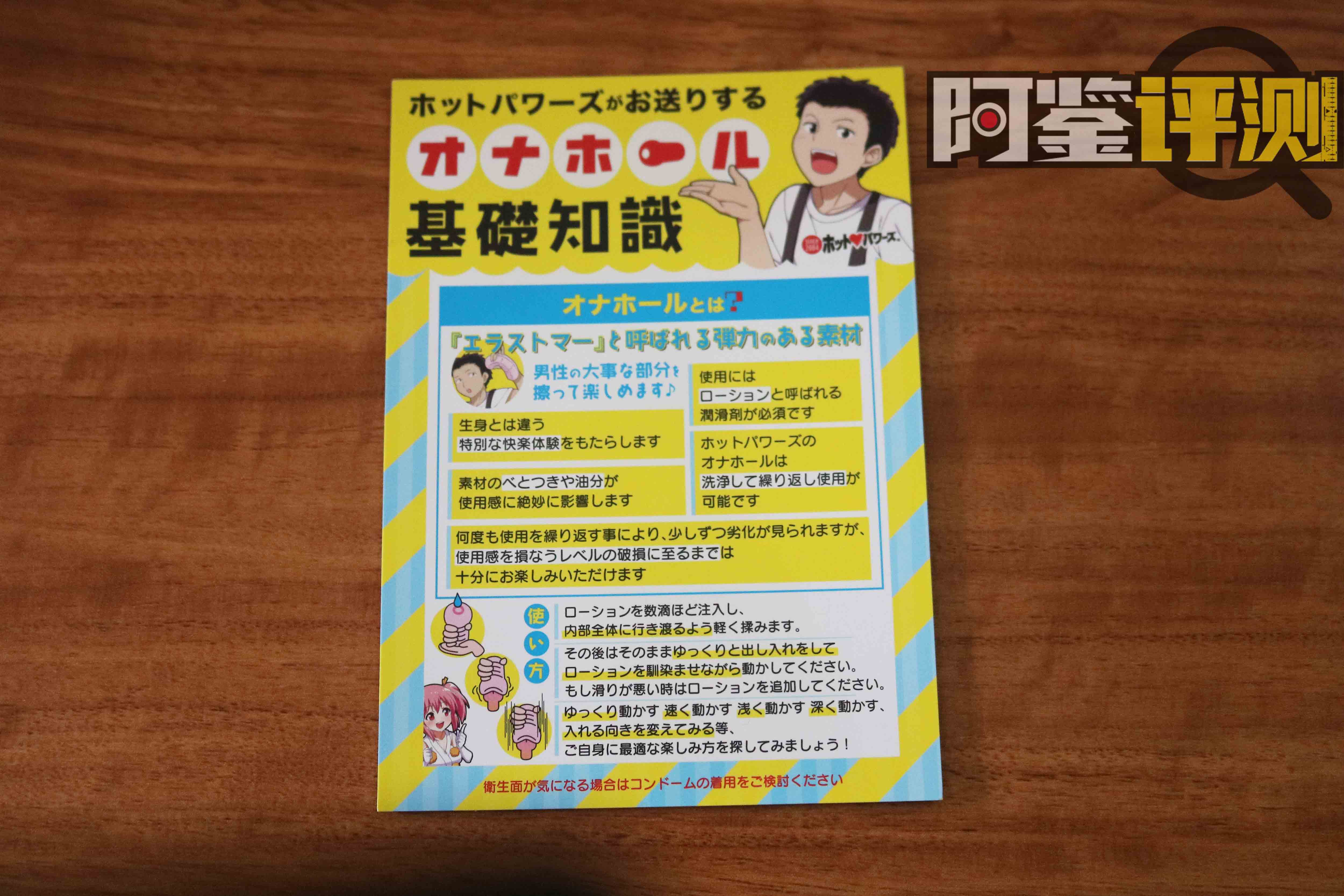 日本Hotpower火炮-吸精魔王评测，如漫画中一般的绒毛感飞机杯