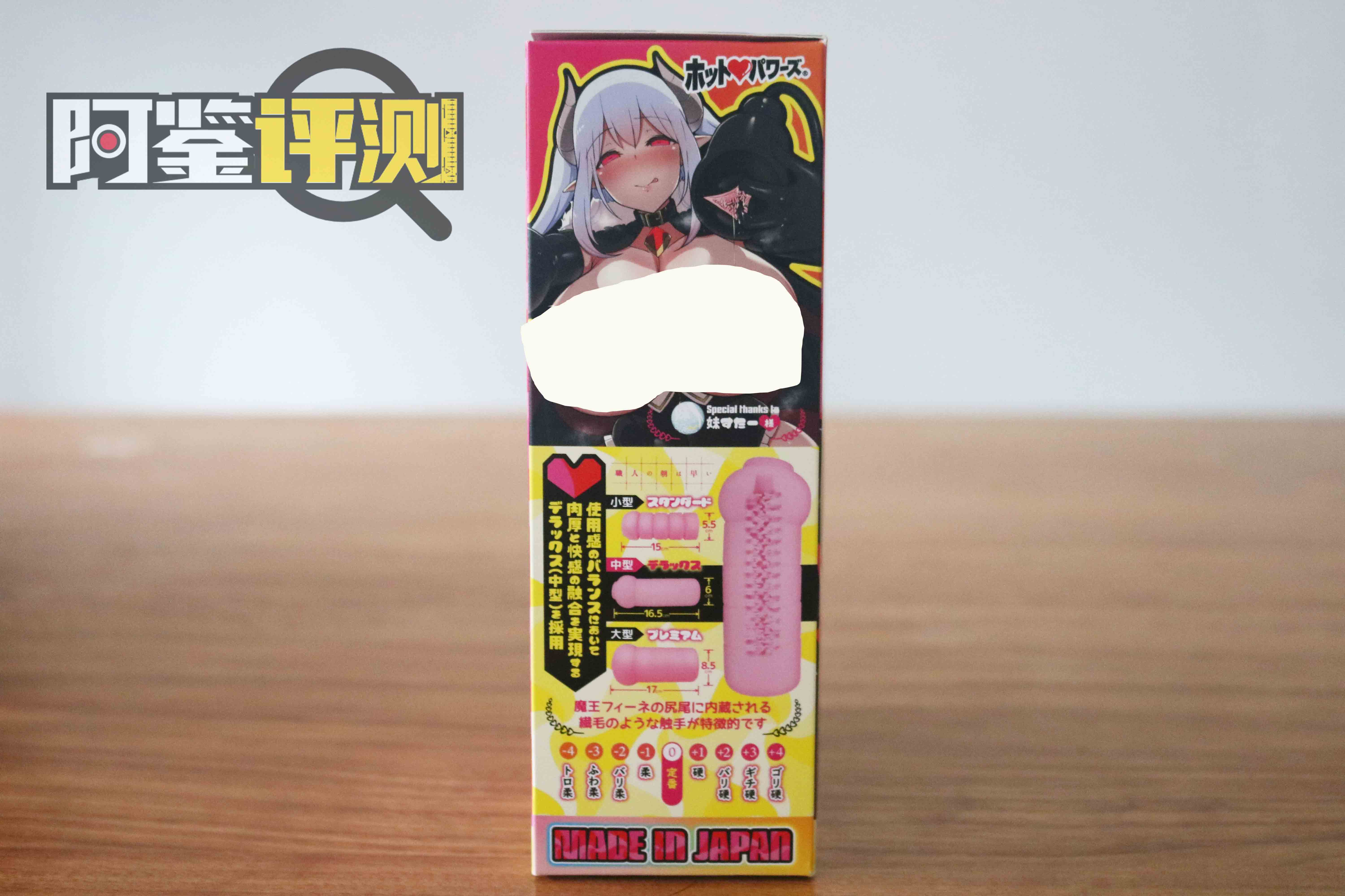 日本Hotpower火炮-吸精魔王评测，如漫画中一般的绒毛感飞机杯