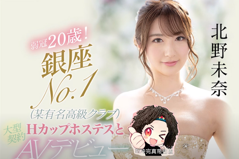 NPG极上生腰（七代目）评测！备受瞩目的续作，首次采用电动设计的顶配大屁股！