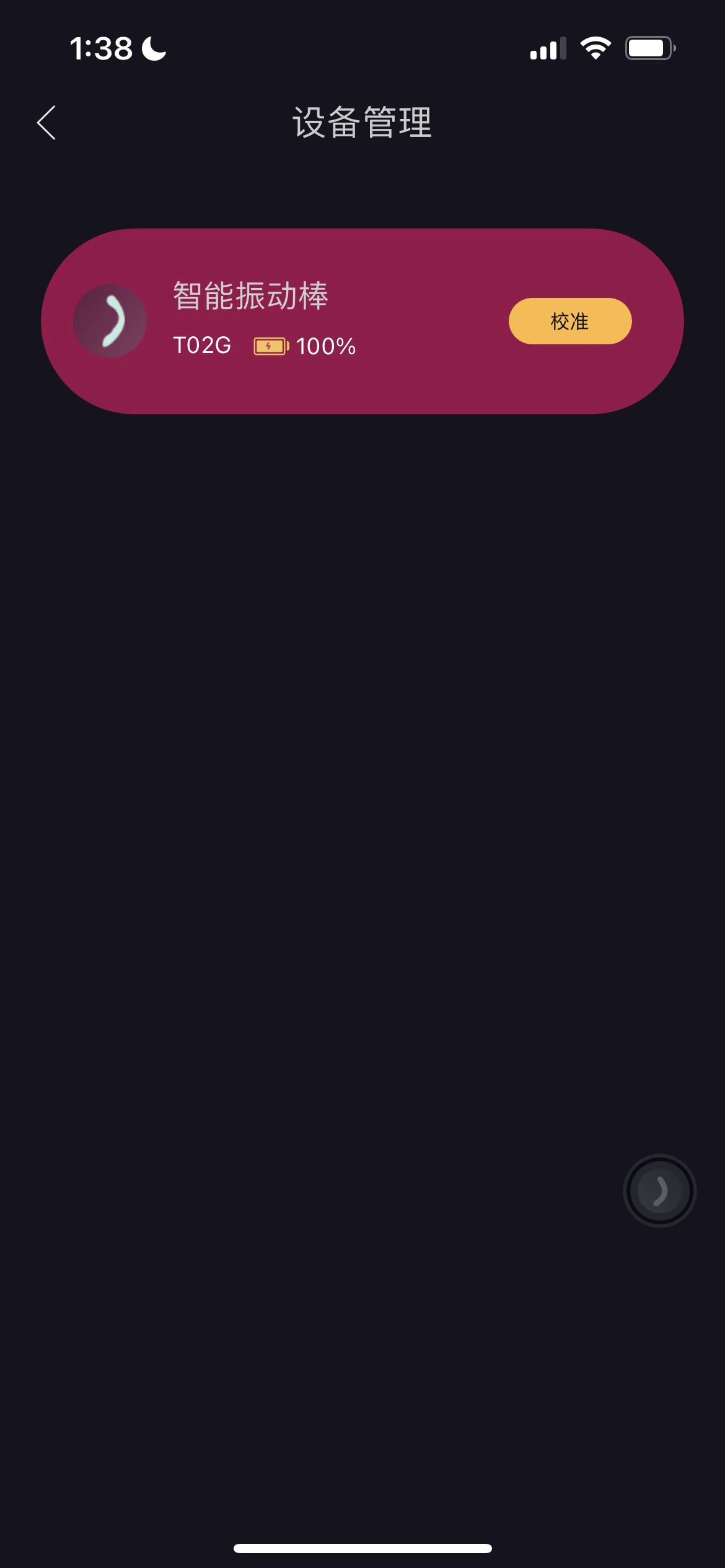 Touch-C远程蓝牙成人玩具，女用进入式震动棒评测