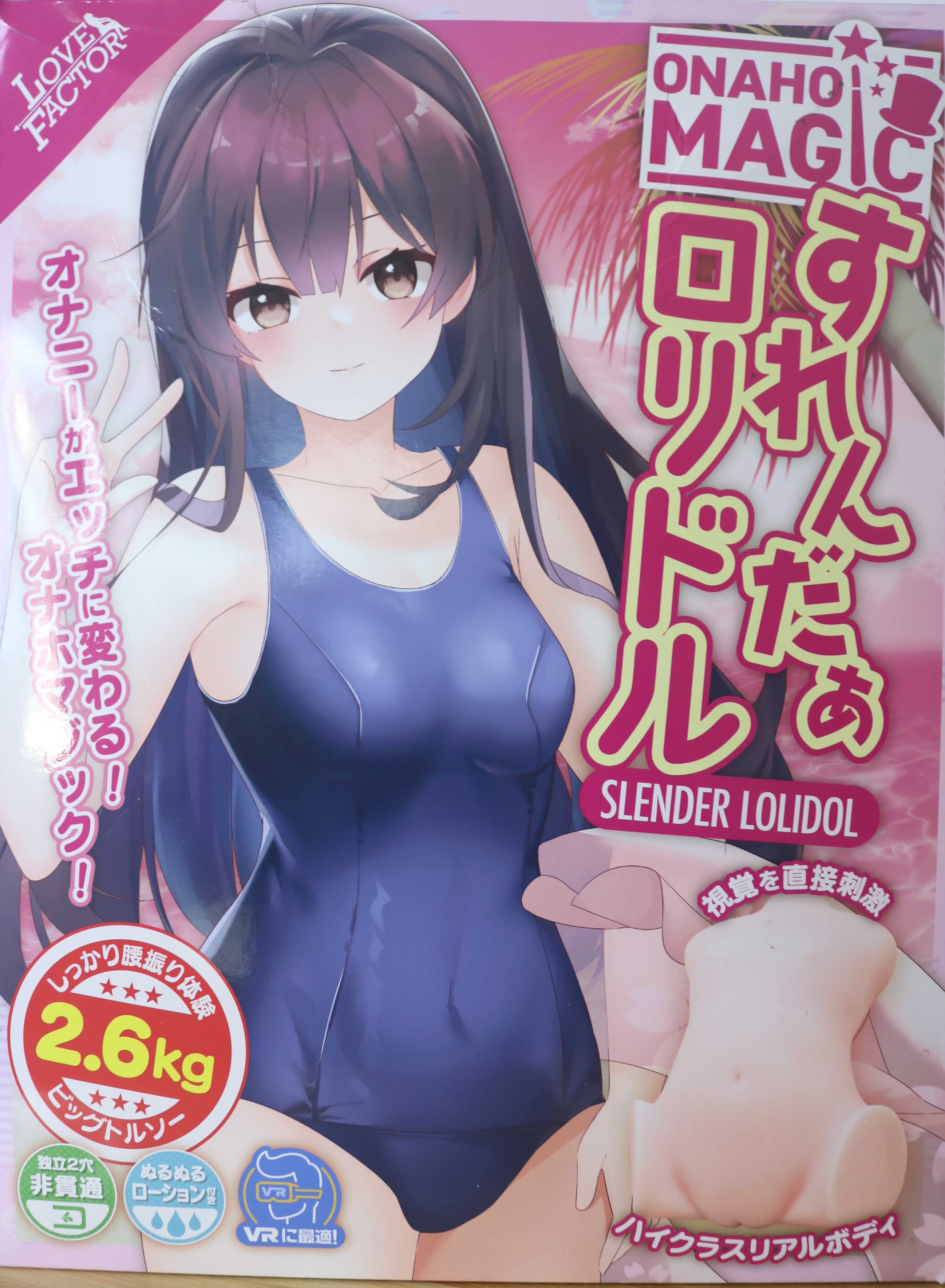 Lovefactor贫乳萌妹（进阶）评测，萝莉大身体倒模！