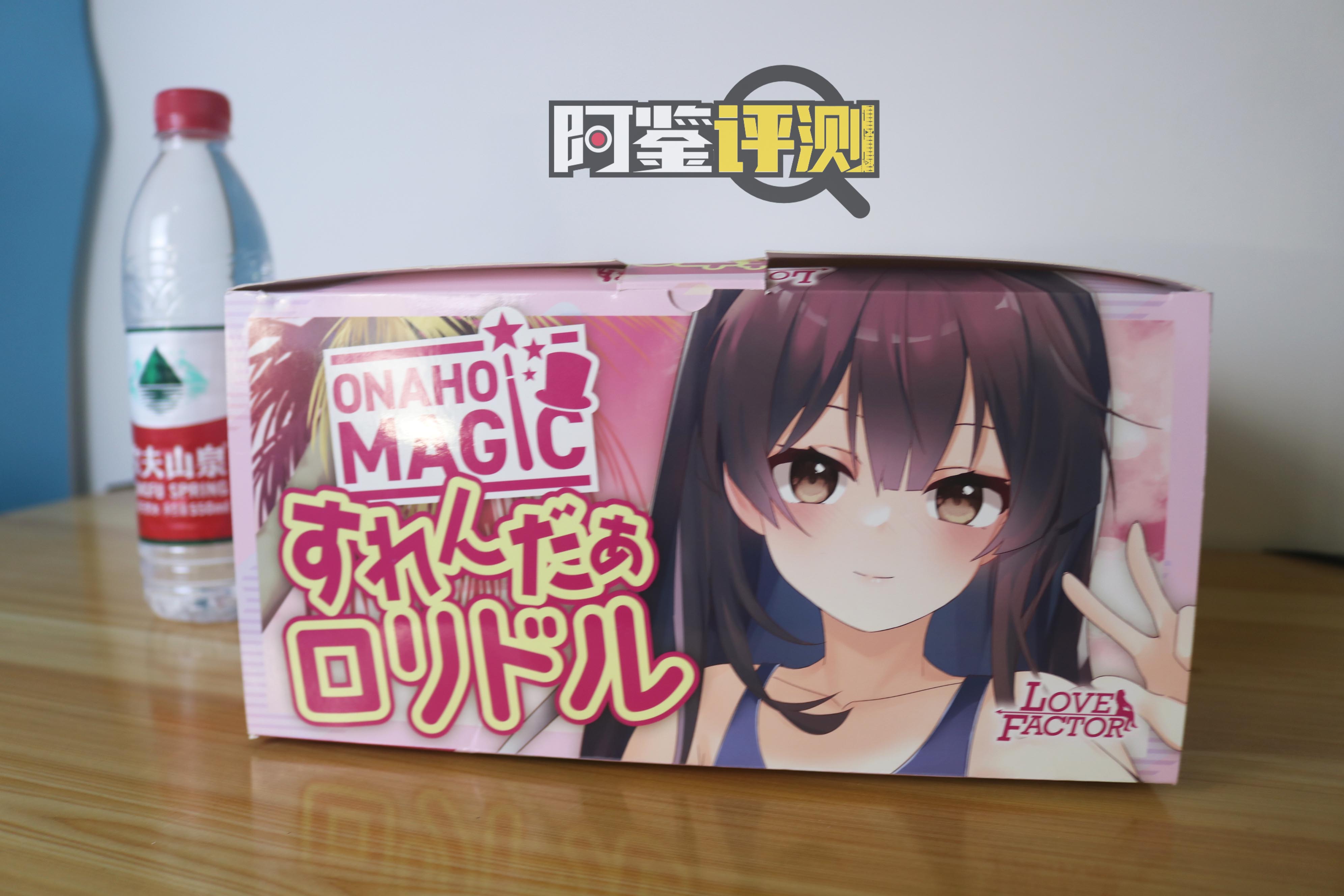 Lovefactor贫乳萌妹（进阶）评测，萝莉大身体倒模！