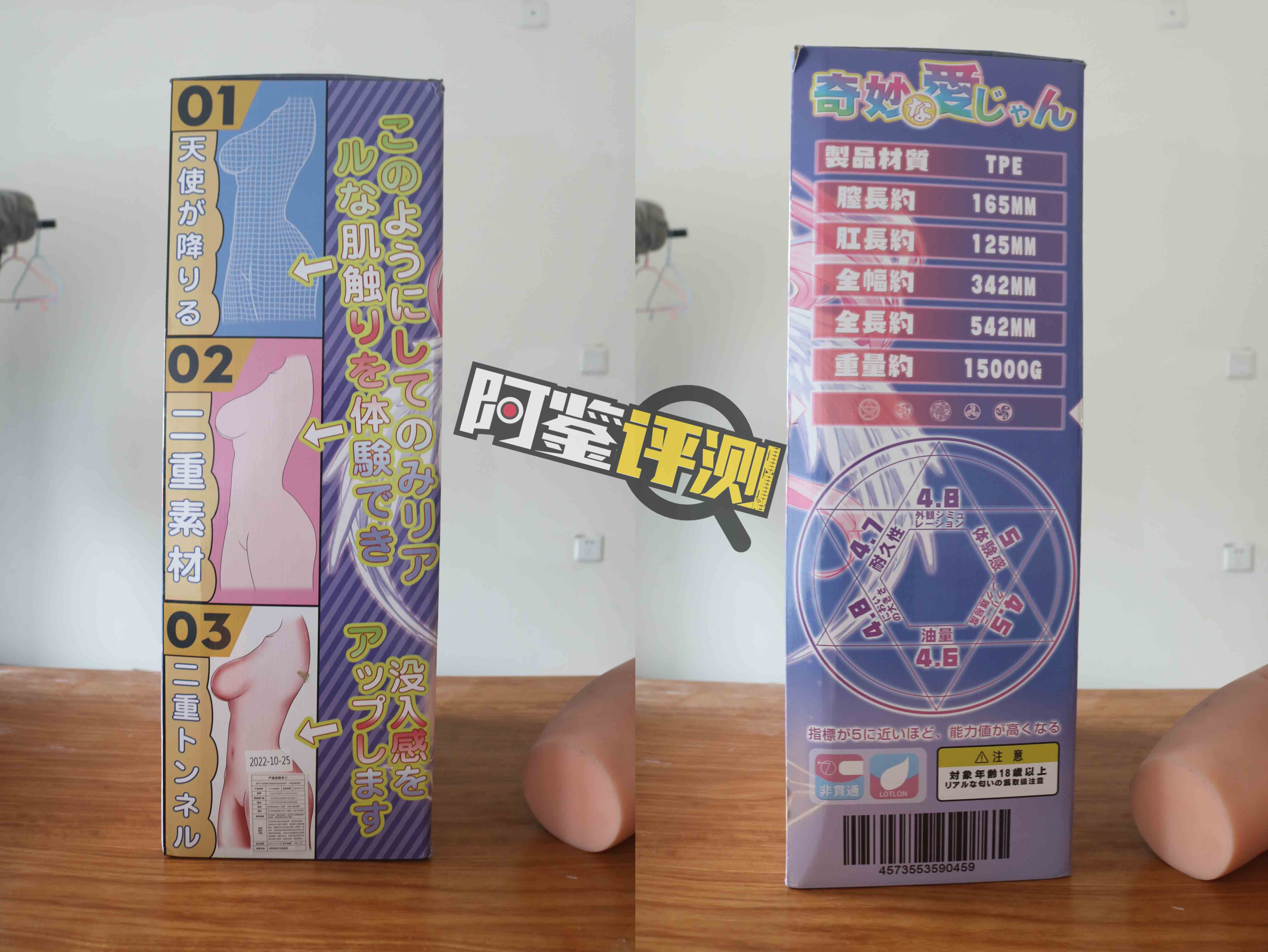 GXP-奇妙的爱酱评测，超重大臀围躯体倒模，15kg健身器材！