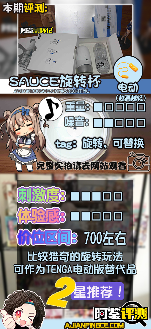 非理性，旋转玩！—sauce design电动款飞机杯评测