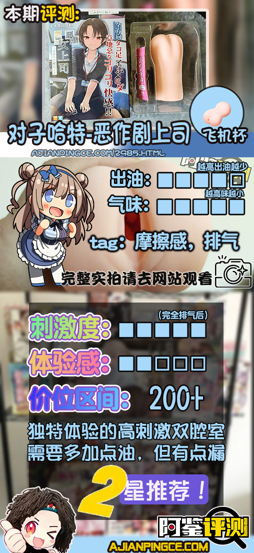 对子哈特—恶作剧上司(高刺激),难以按捺的热情与无法抵抗的刺激