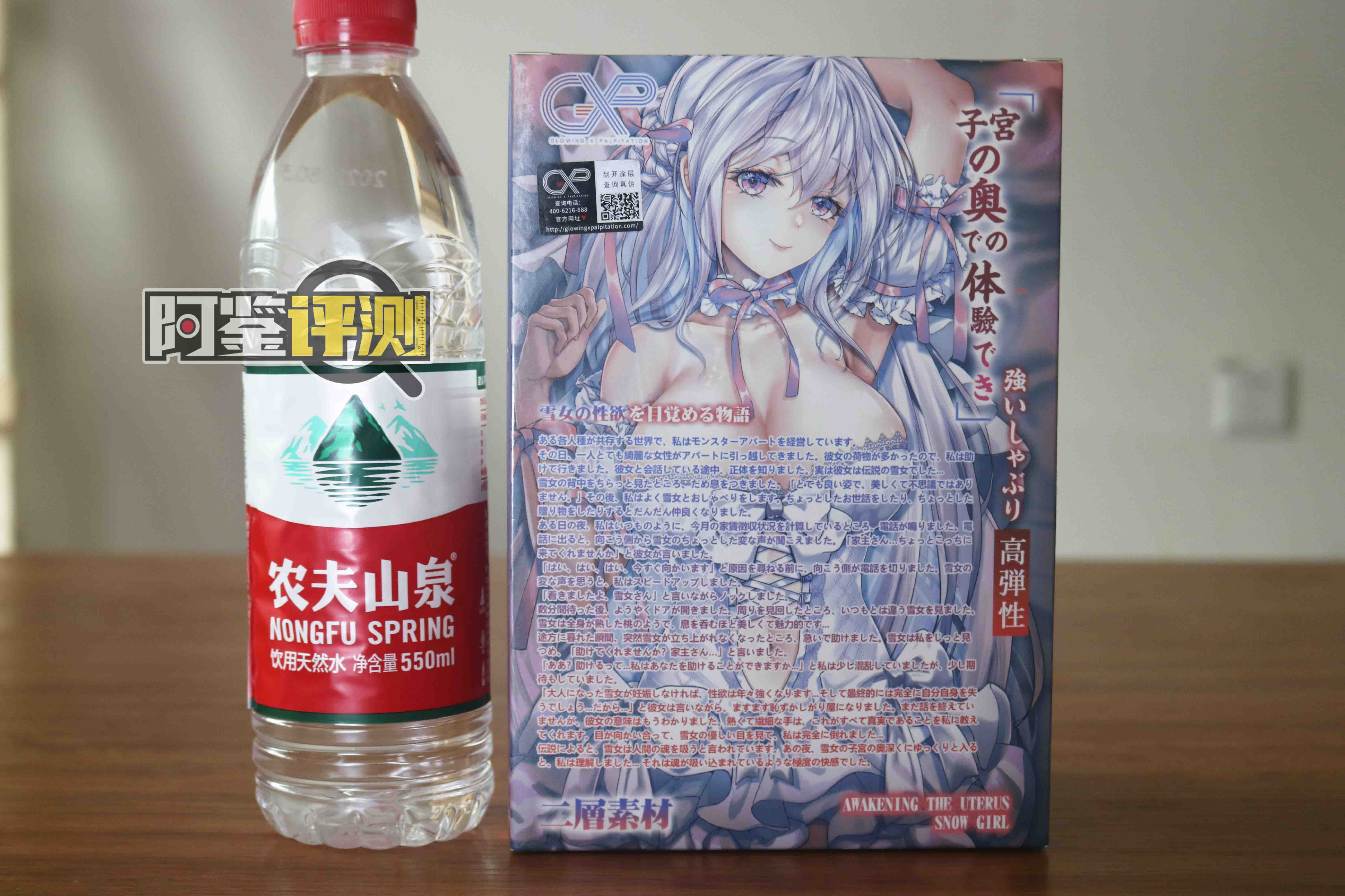 GXP-“觉醒子宫“（中高刺激）评测！白色的雪山妖精，更高的硬质感刺激？