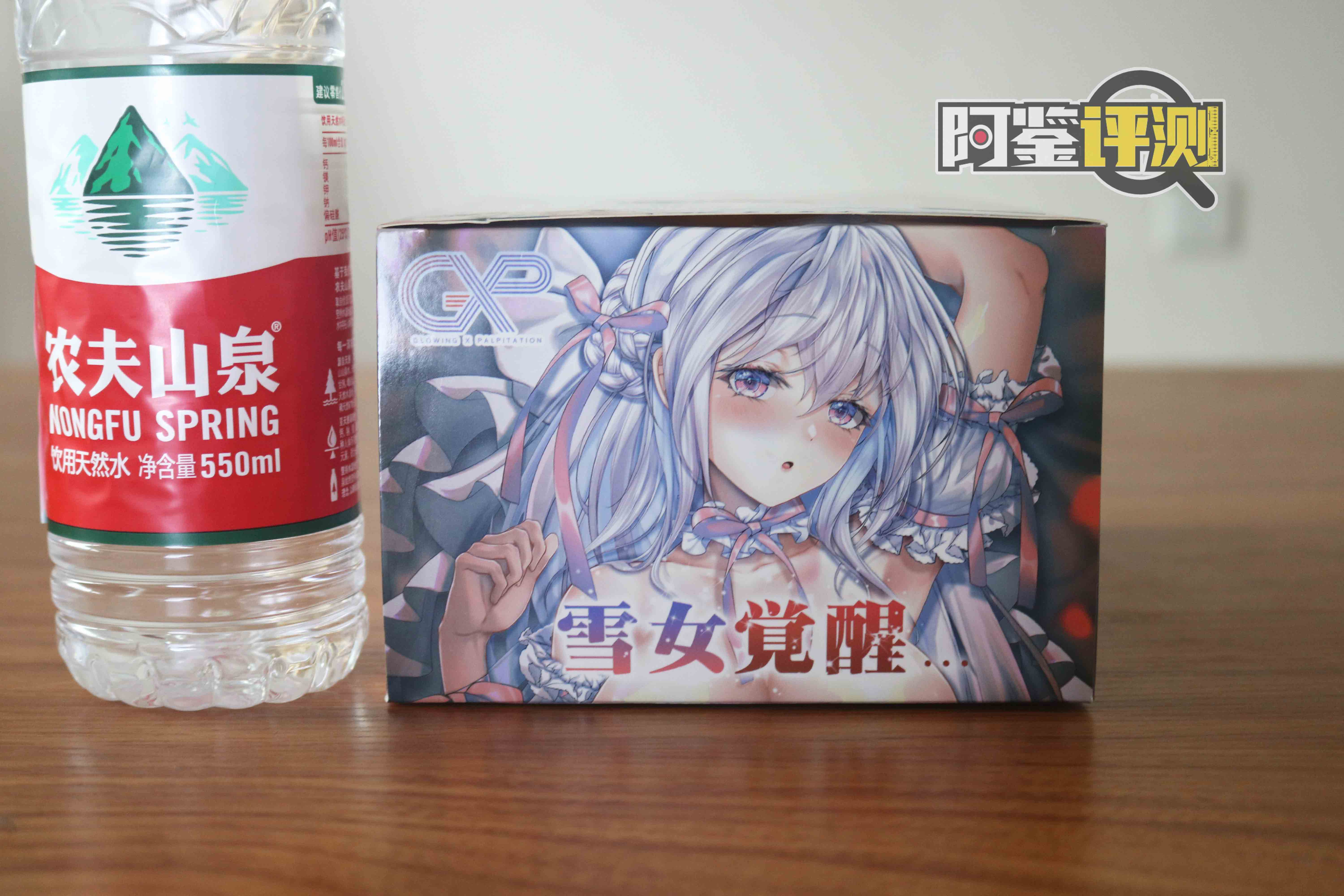 GXP-“觉醒子宫“（中高刺激）评测！白色的雪山妖精，更高的硬质感刺激？