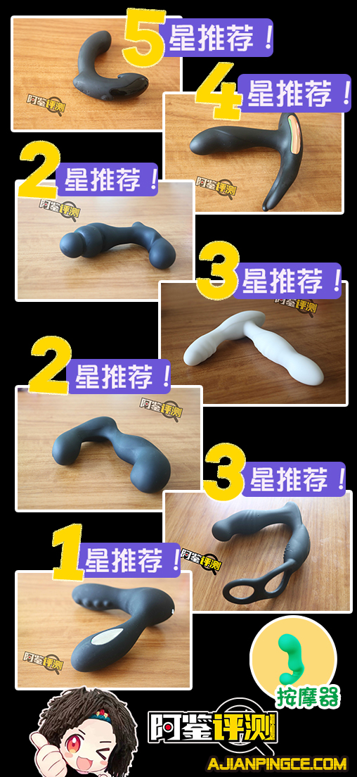 前列腺按摩器大评测！新手入门推荐，各类大对比！