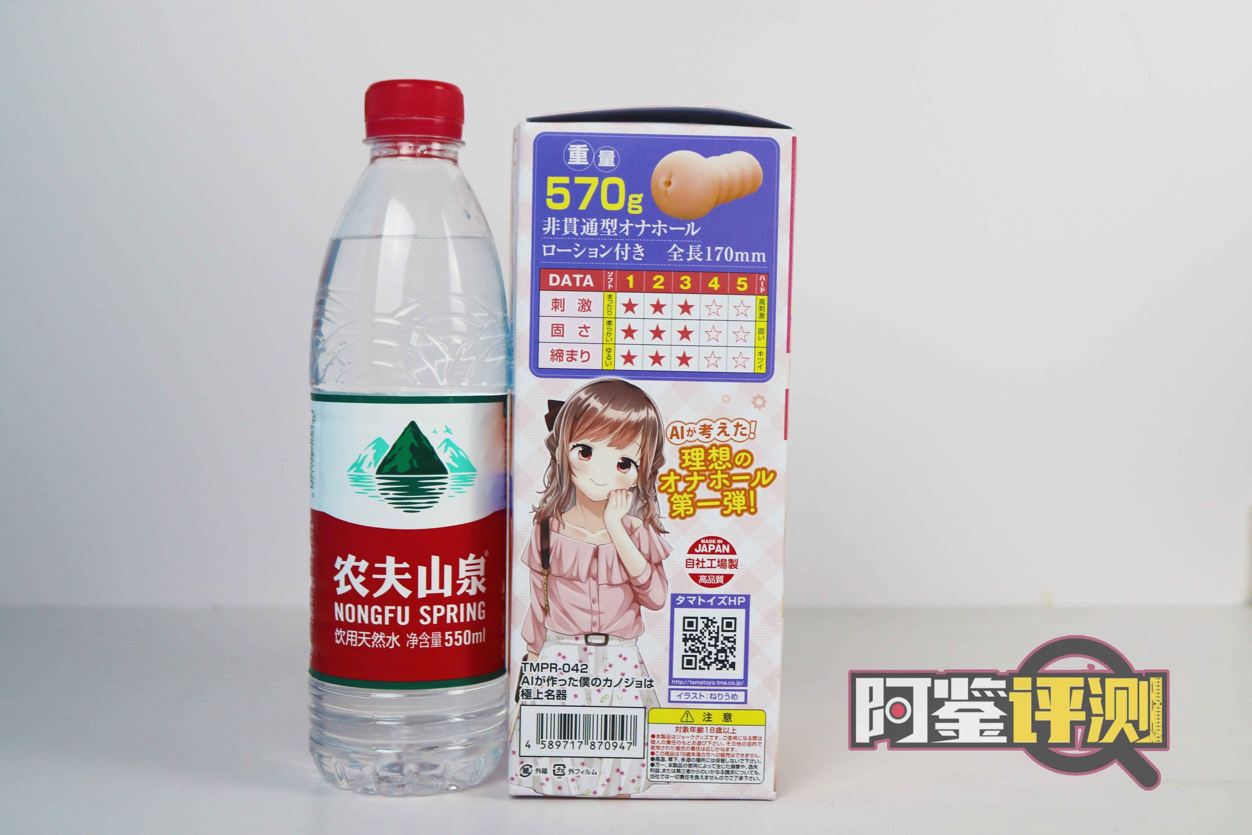 汤玛托易士“AI女友爱酱”评测(中刺激)!全球首个由AI设计通道的飞机杯?!