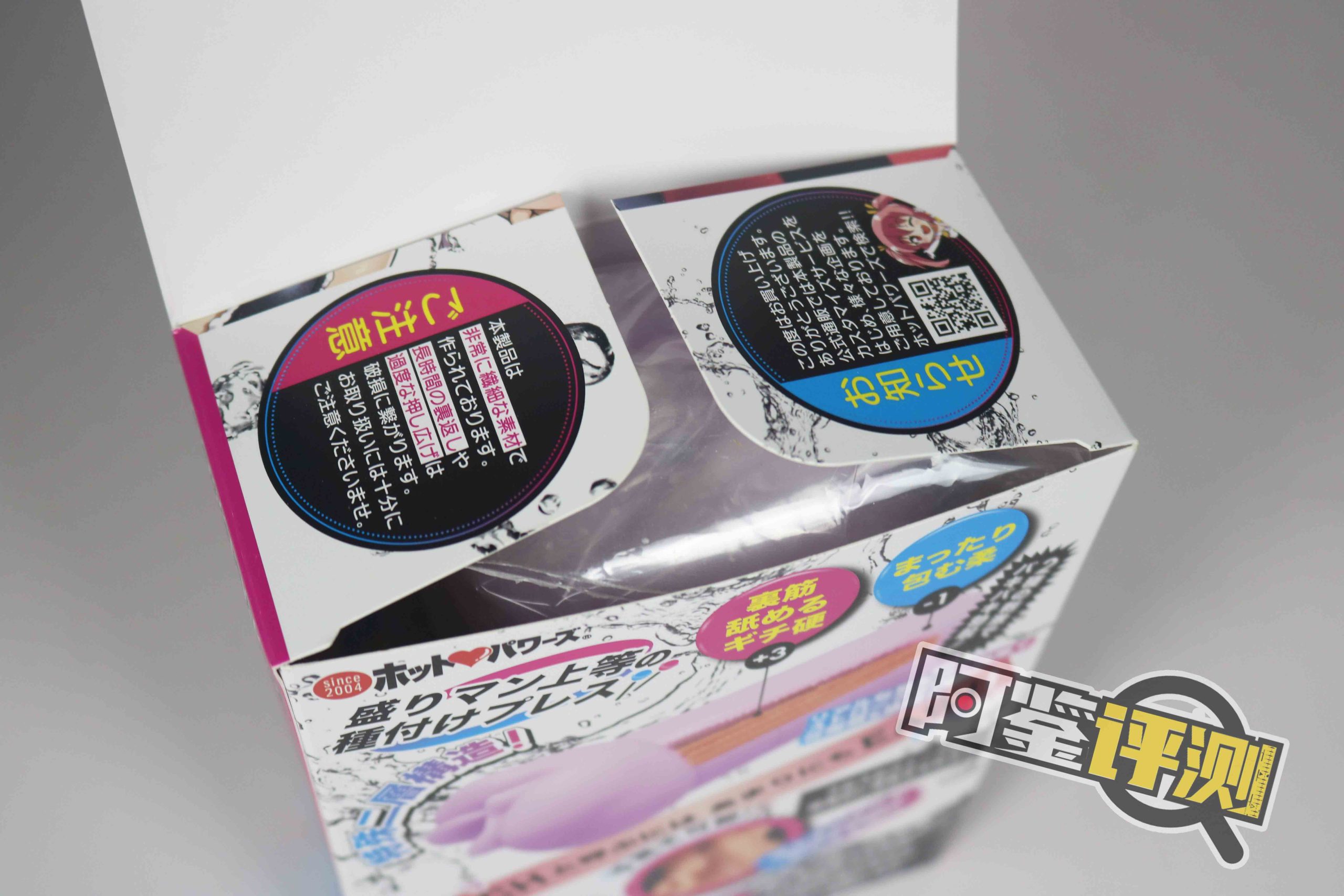 Hotpower“淫臭完败STRONG ERO”，牛牛跑高铁！牙刷般的“双轨道”