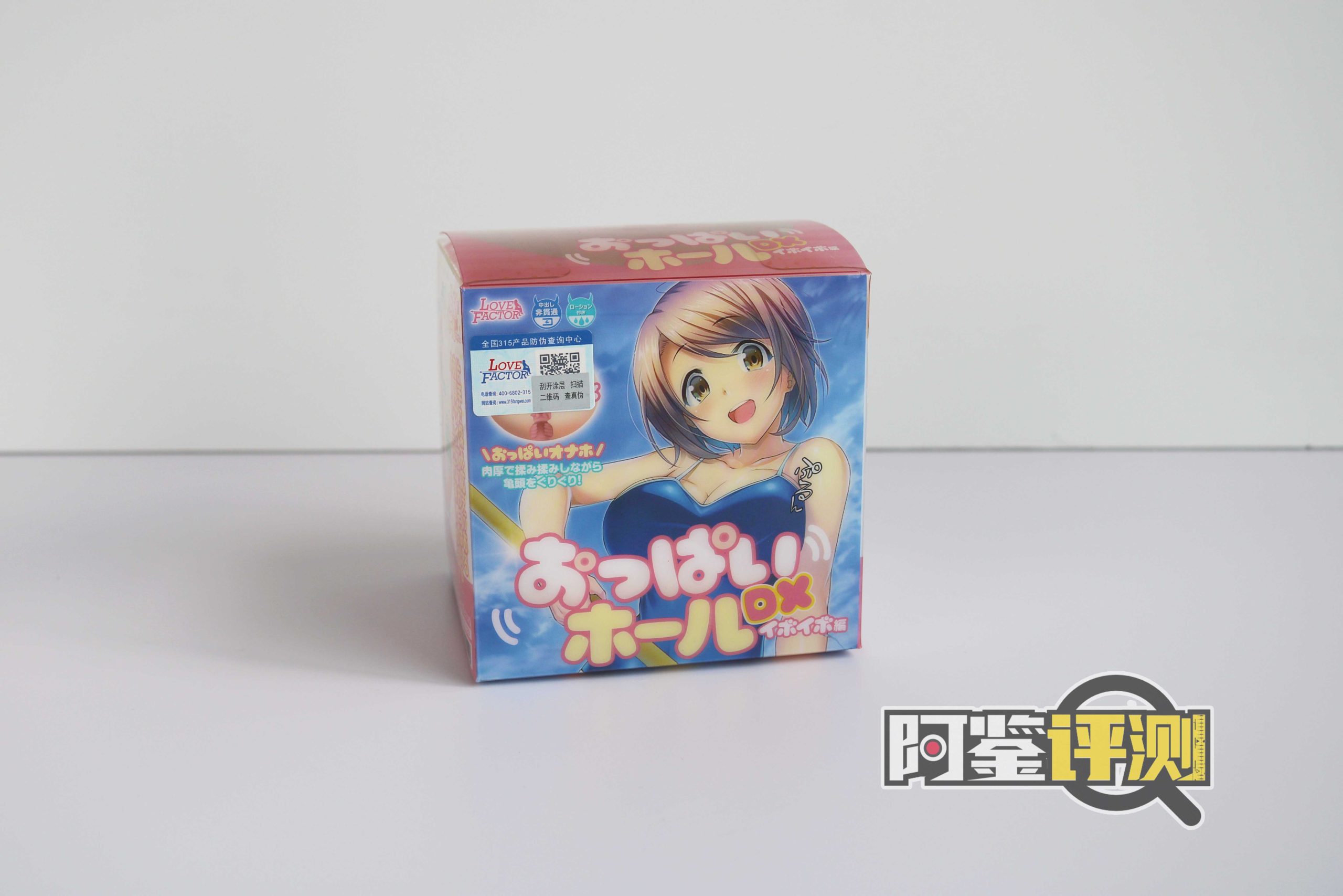 Lovefactor-“咪咪球”评测，是玩具也是名器，觉醒的整活之魂？