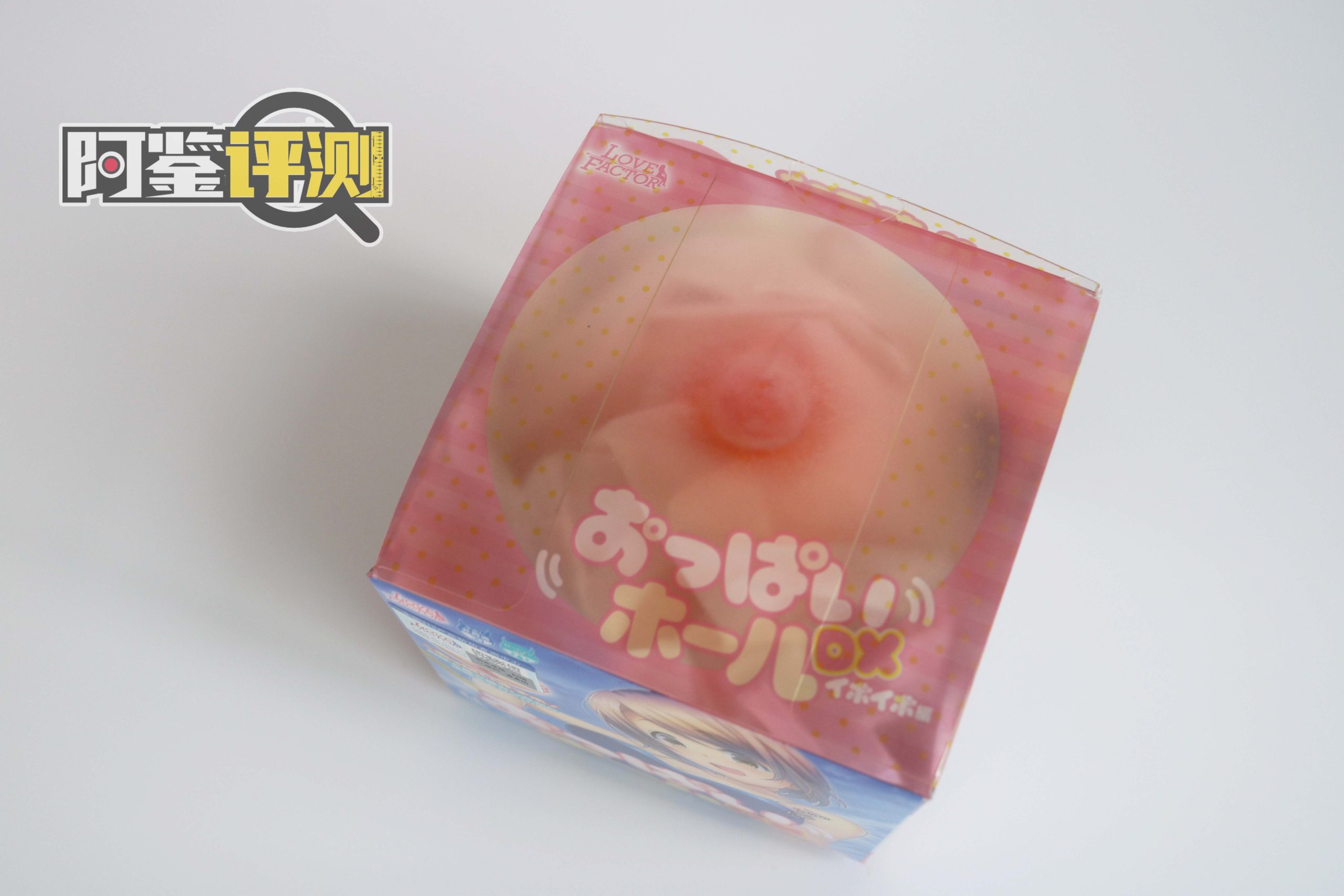 Lovefactor-“咪咪球”评测，是玩具也是名器，觉醒的整活之魂？