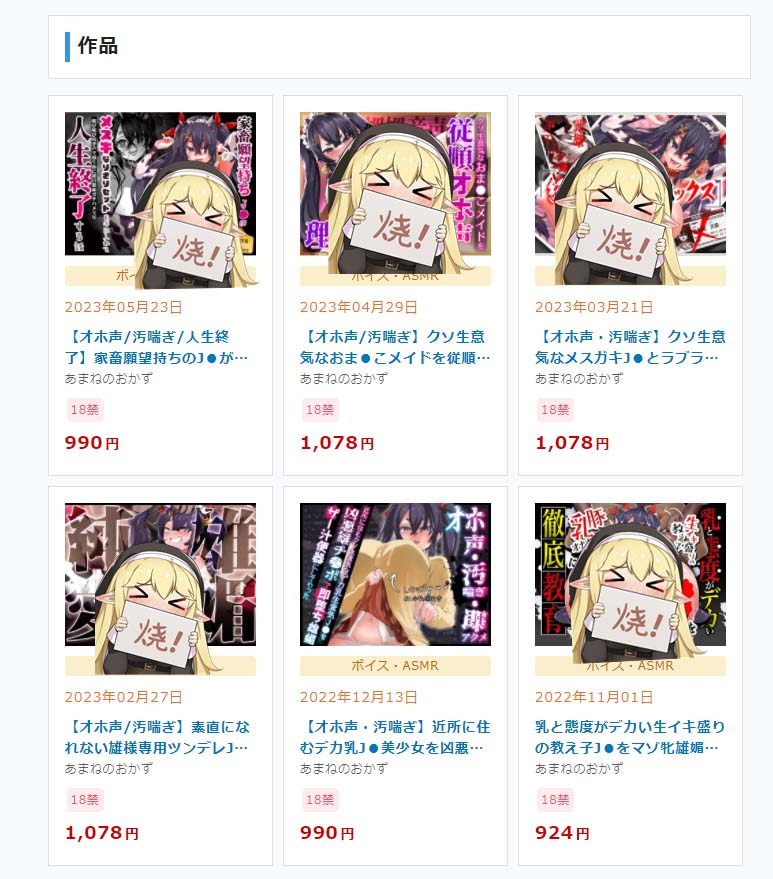 汤马托易士-“合欢恒天音”评测！Vtuber联名飞机杯~爆杀嘴臭雌小鬼！