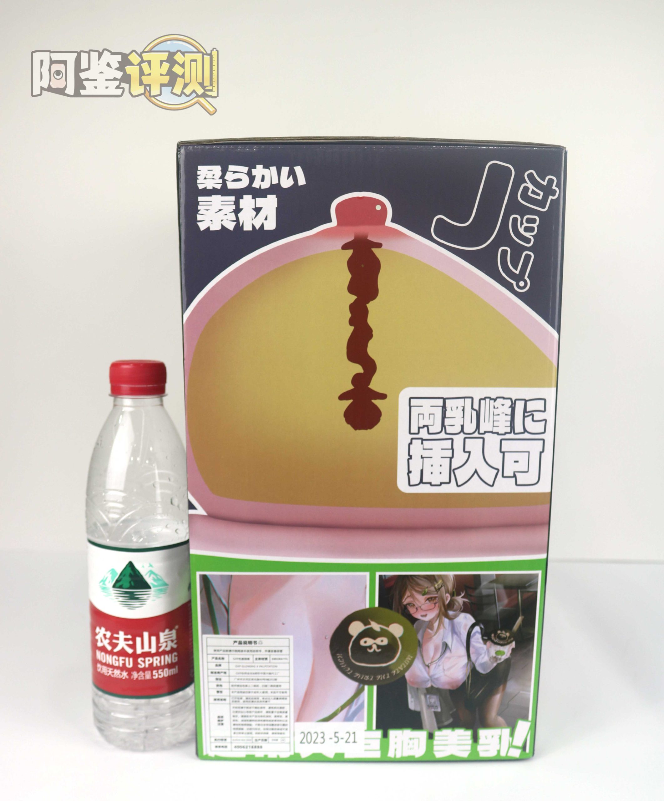 GXP-“乳入娘”评测（低刺激）！超猎奇XP大满足！实际体验还不赖的奇怪玩具！