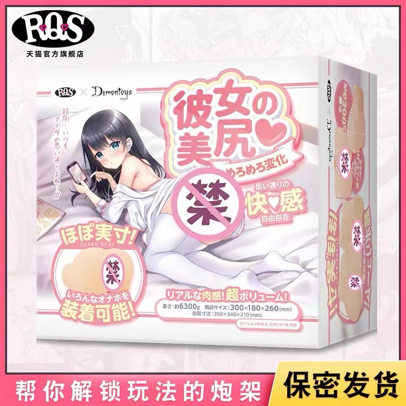 LoveFactor屁股型充气炮架评测！低配版大臀玩具，高兼容性大入口！