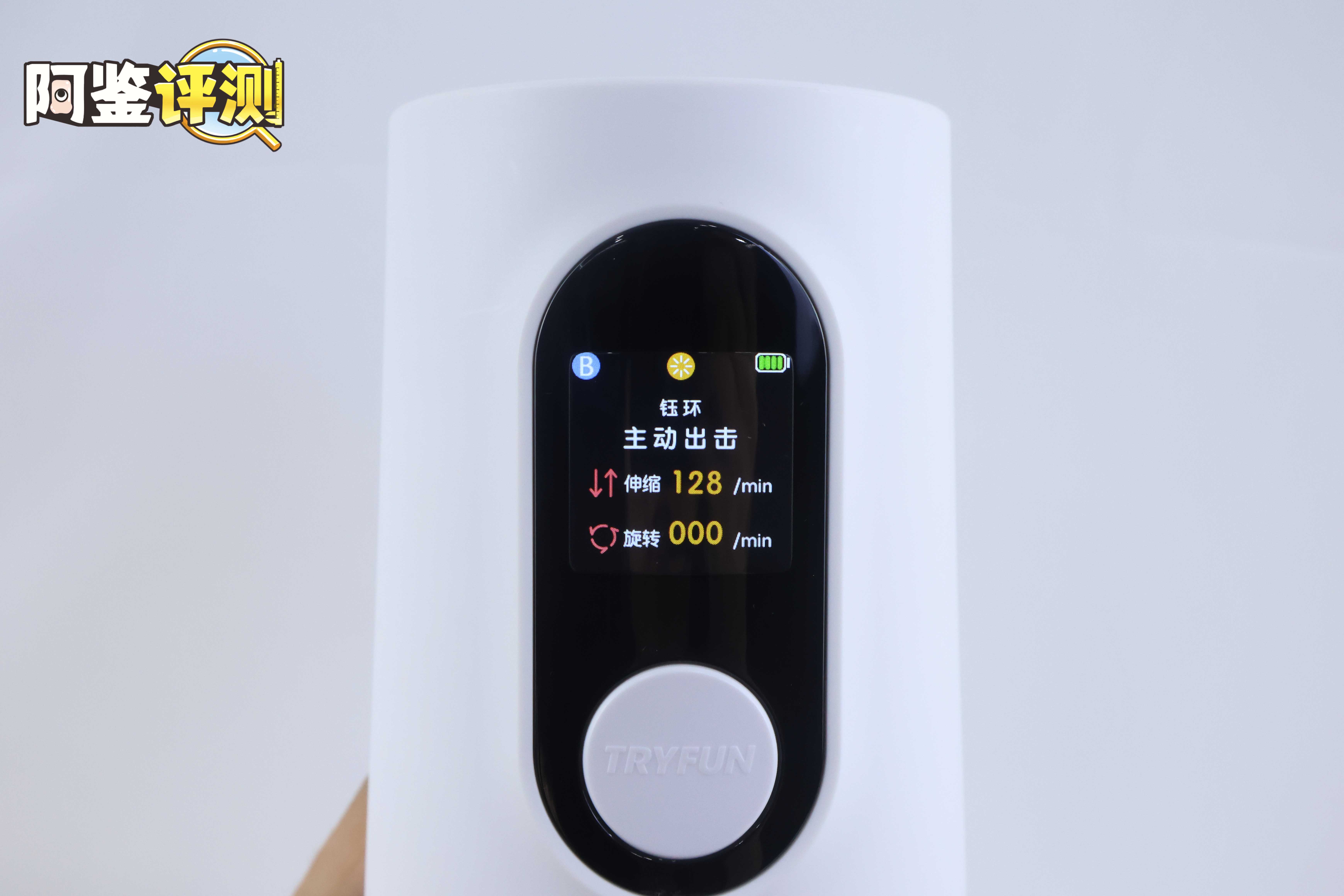 网易春风—“元系列”（电动）评测！网易严选的高端电动杯，真实质量到底如何？