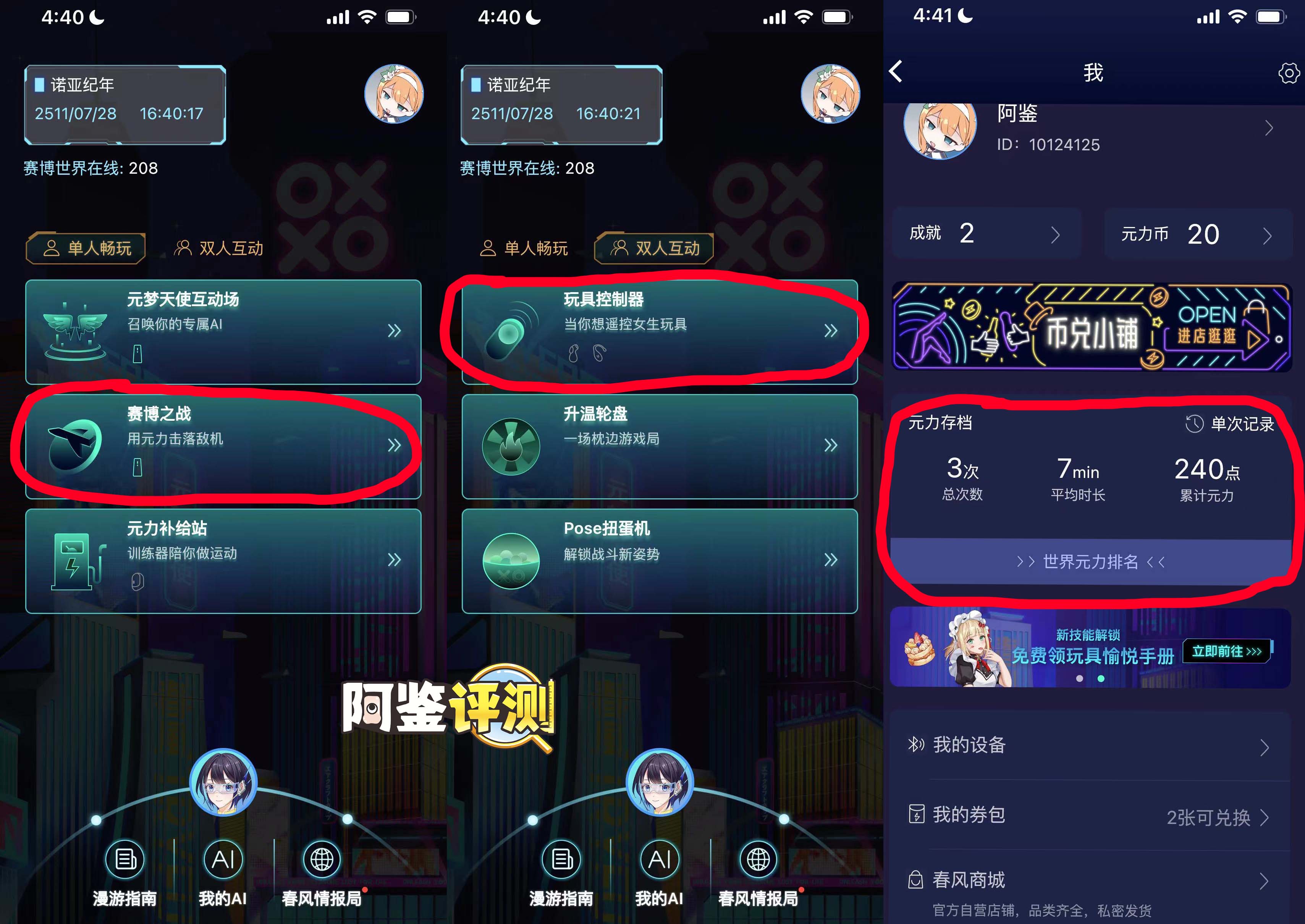 网易春风—“元系列”（电动）评测！网易严选的高端电动杯，真实质量到底如何？