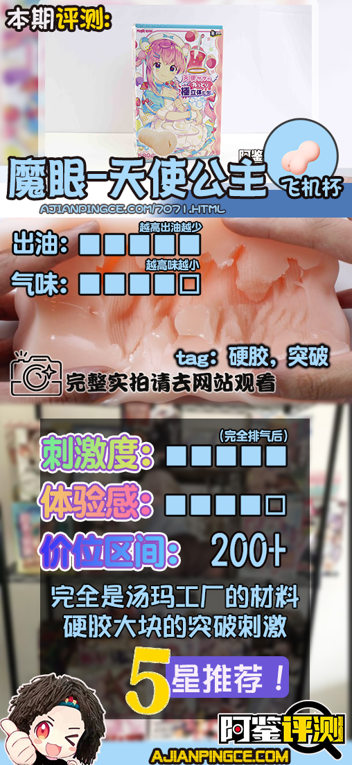 魔眼—“天使公主”评测！风格奇怪的汤玛“套牌”？R20超级强化版！