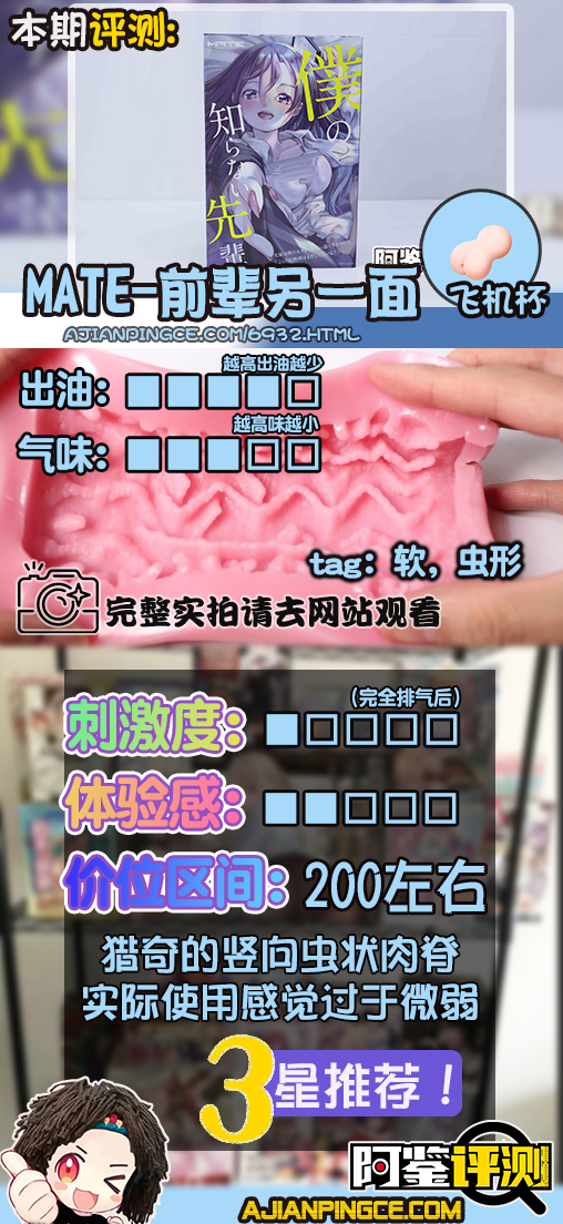 MATE—“前辈的另一面”，蜿蜒曲折的“虫”形结构，会有不同的有机感吗？