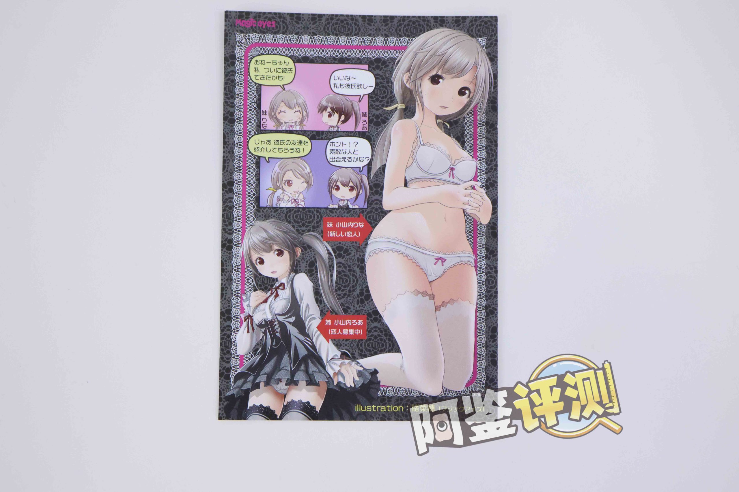 魔眼——“肉超紧莉娜”评测!少女的成长!等等....谁在我飞机杯里放刀片?