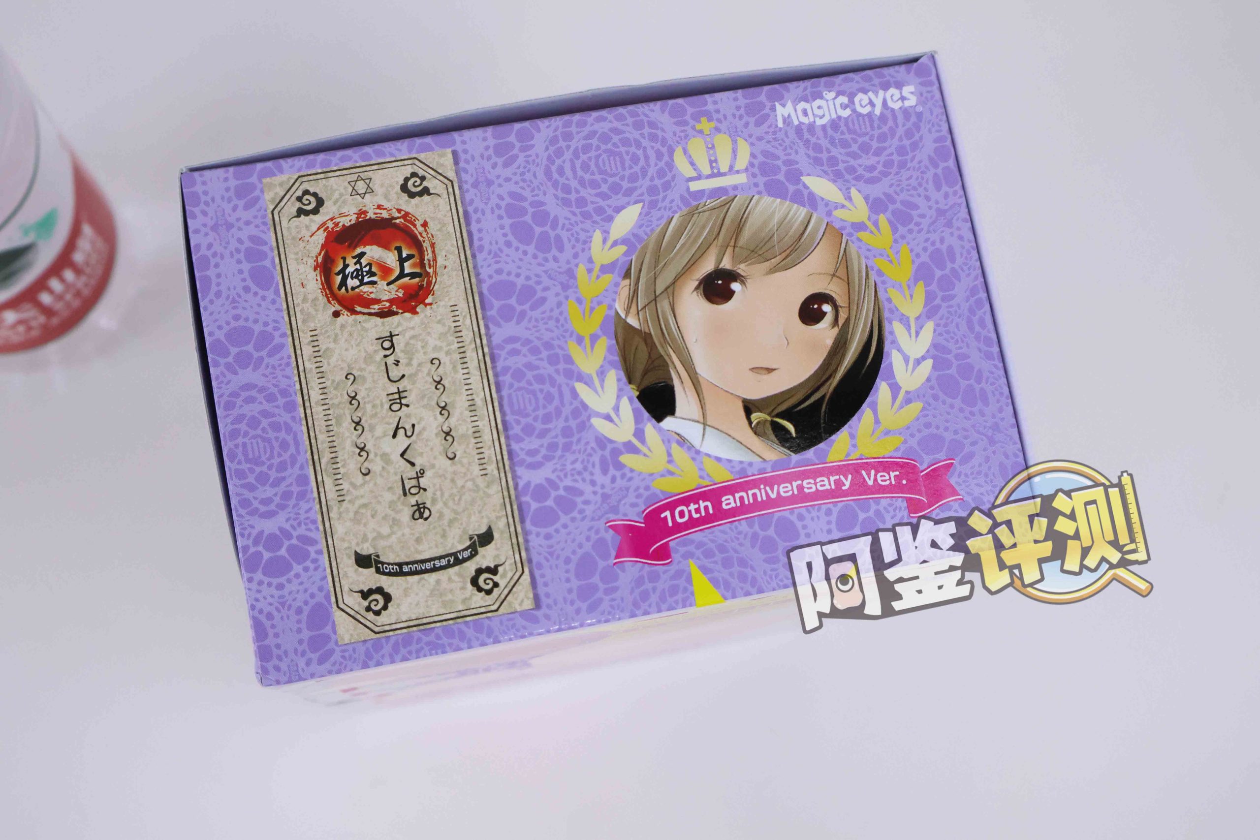 魔眼——“肉超紧莉娜”评测!少女的成长!等等....谁在我飞机杯里放刀片?