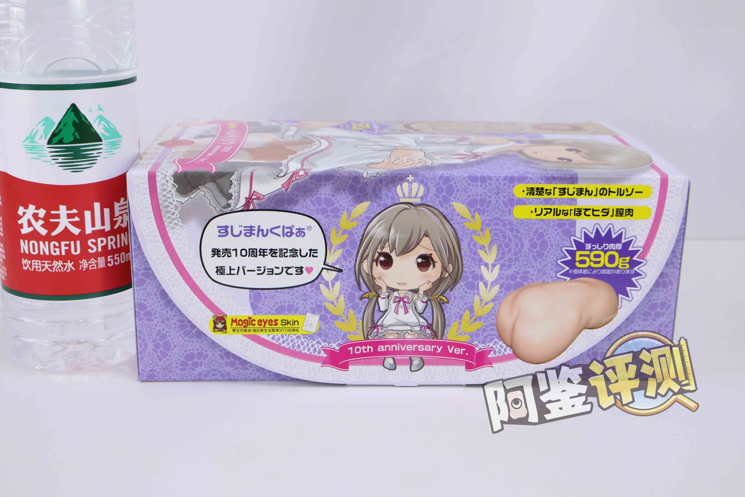 魔眼——“肉超紧莉娜”评测!少女的成长!等等....谁在我飞机杯里放刀片?