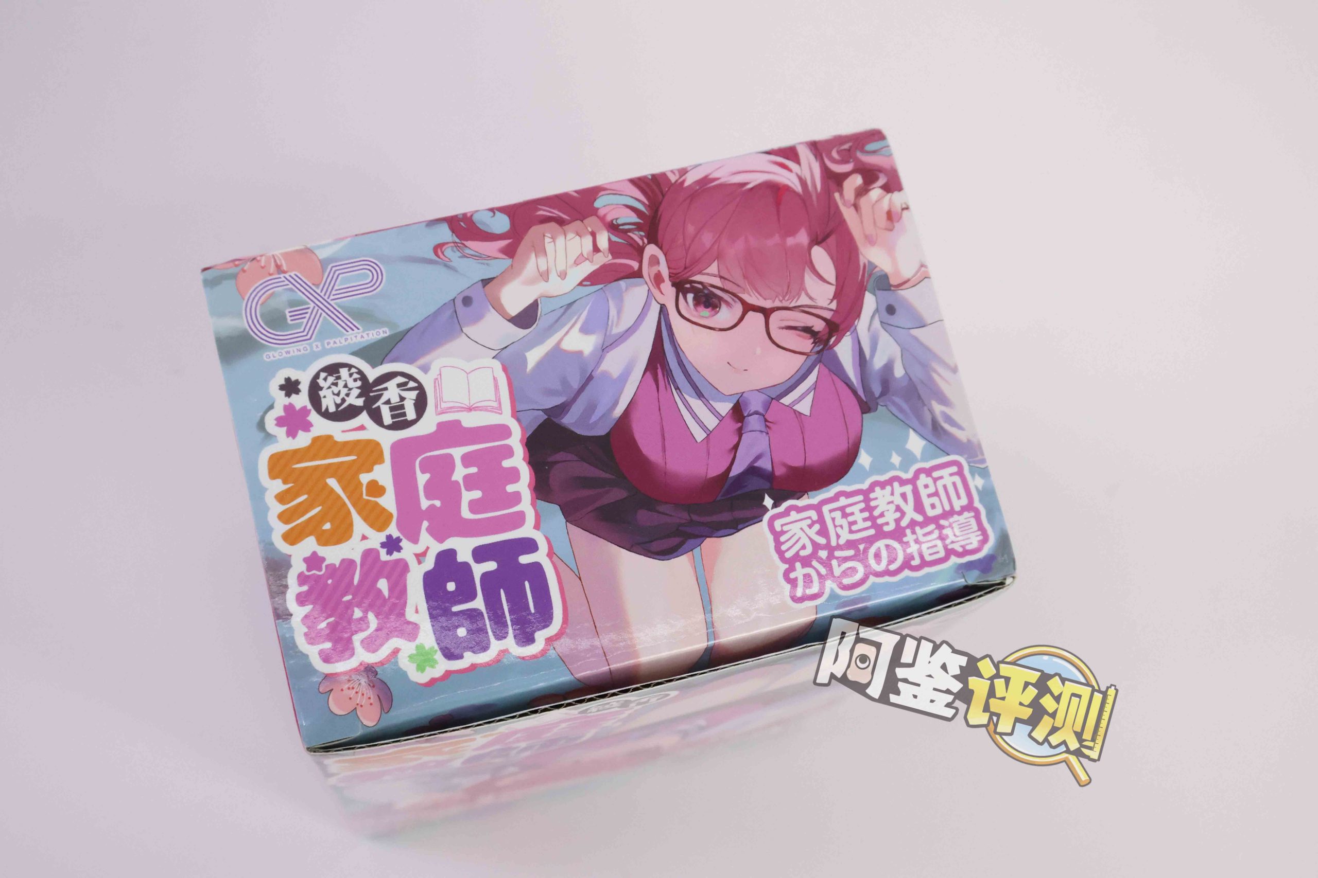 GXP—“家庭教师绫香”评测！带约束环的前门杯？奇奇怪怪的松紧搭配