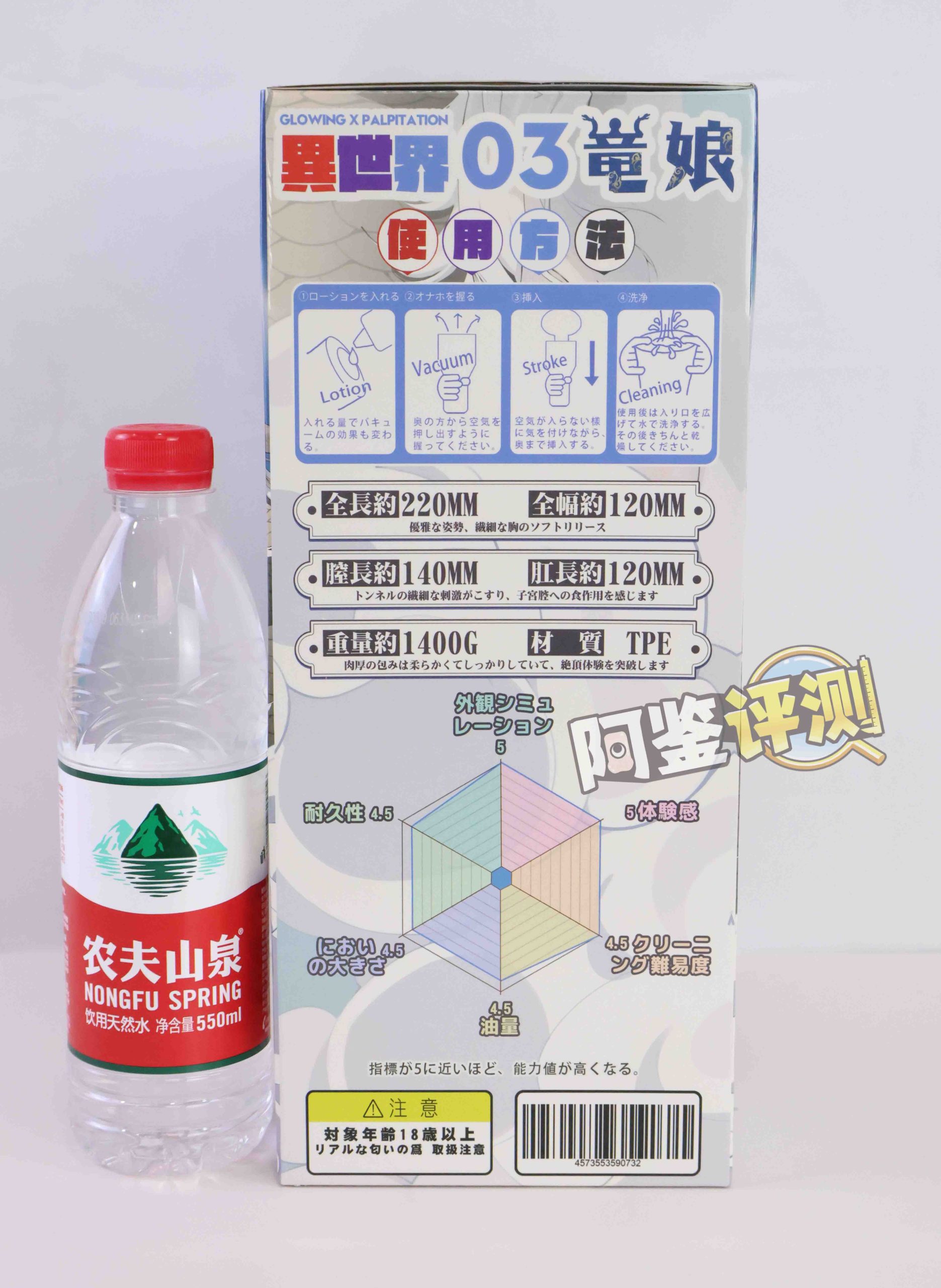 GXP—“异世界 龙娘”评测！1.4kg！飞机杯中的“超大杯”！到底算半身还是算名器？