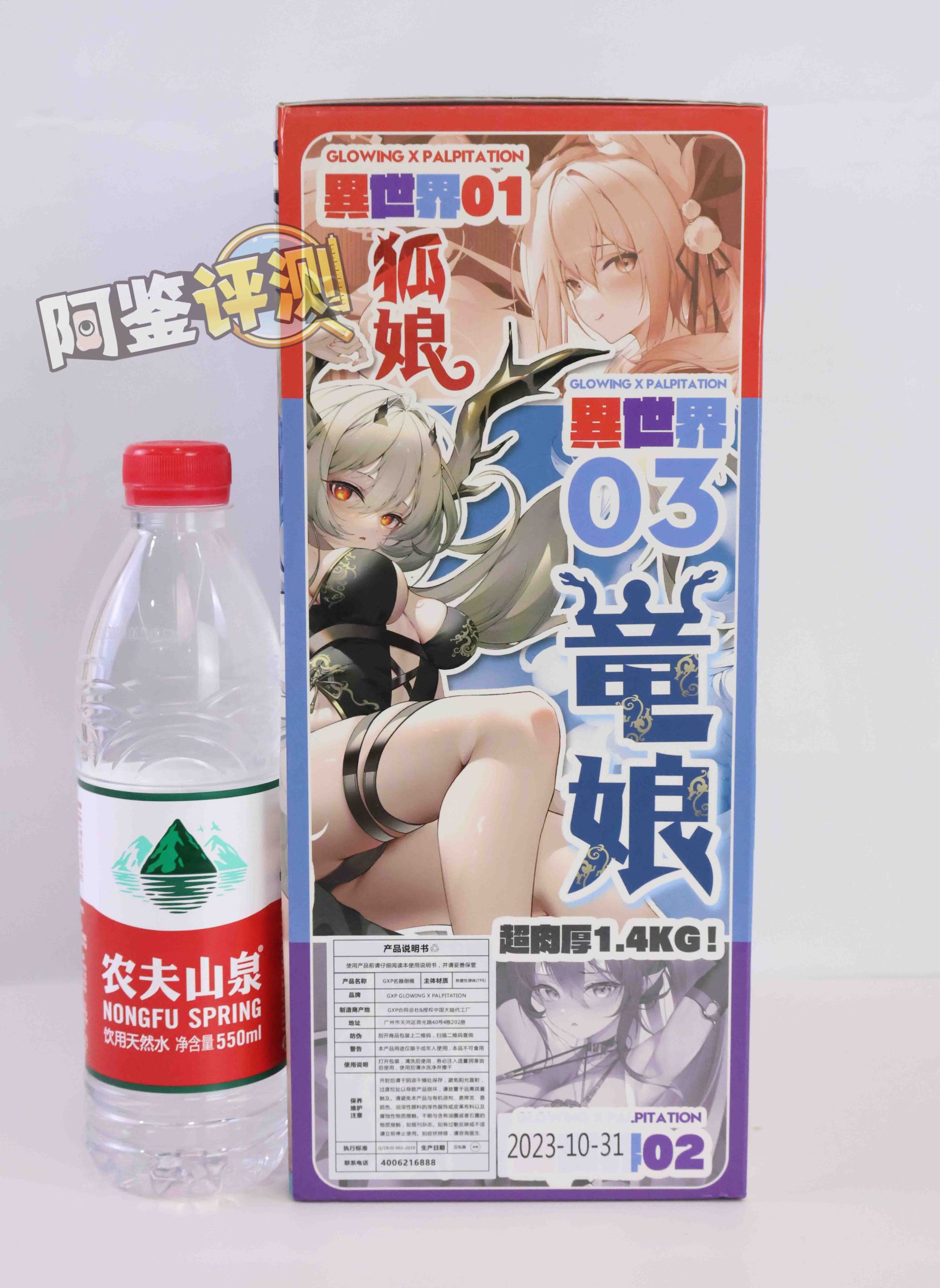 GXP—“异世界 龙娘”评测！1.4kg！飞机杯中的“超大杯”！到底算半身还是算名器？