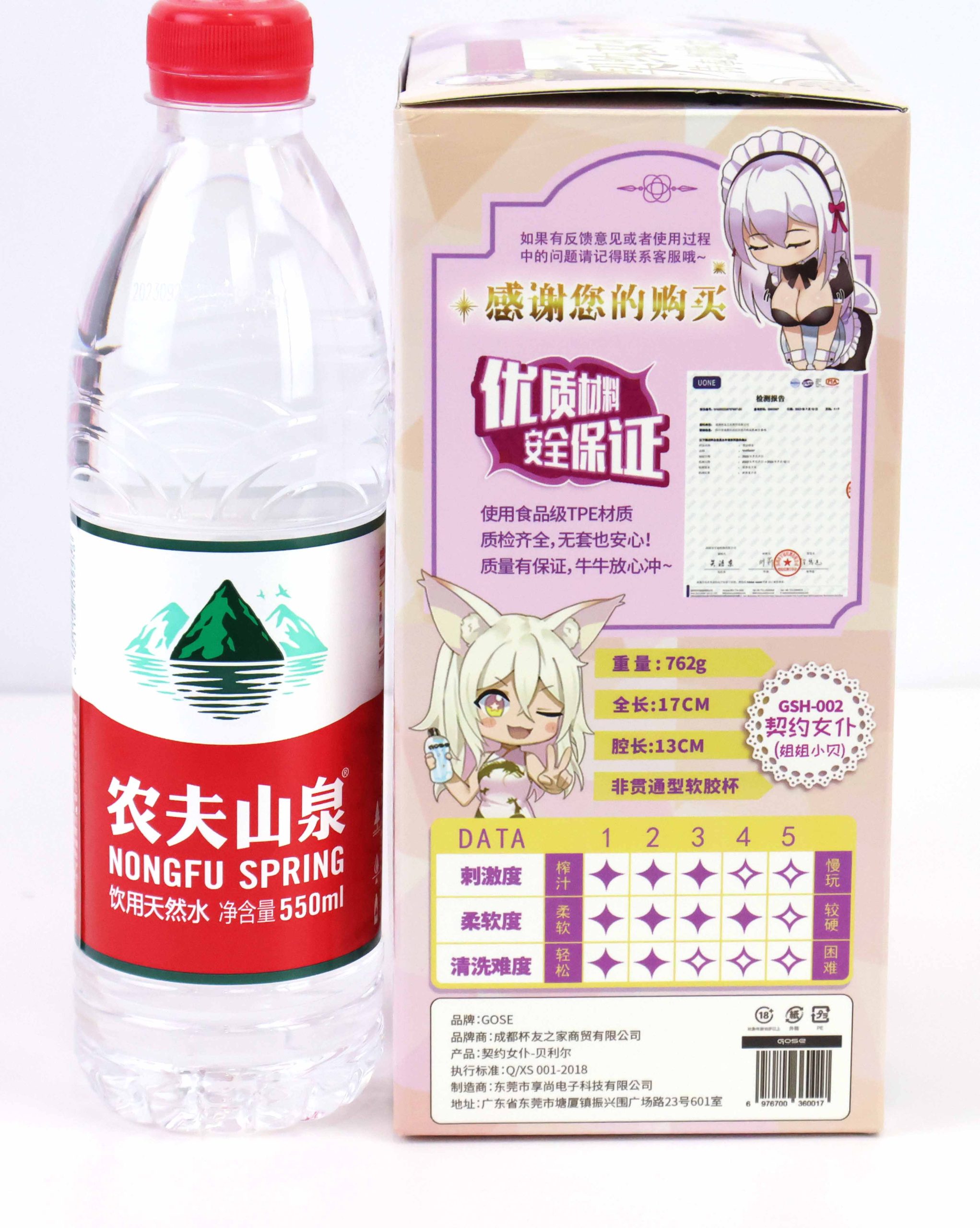 GOSE—“契约女仆—姐姐小贝”评测!弯曲慢玩,绵延肉感,传统派慢玩产品!