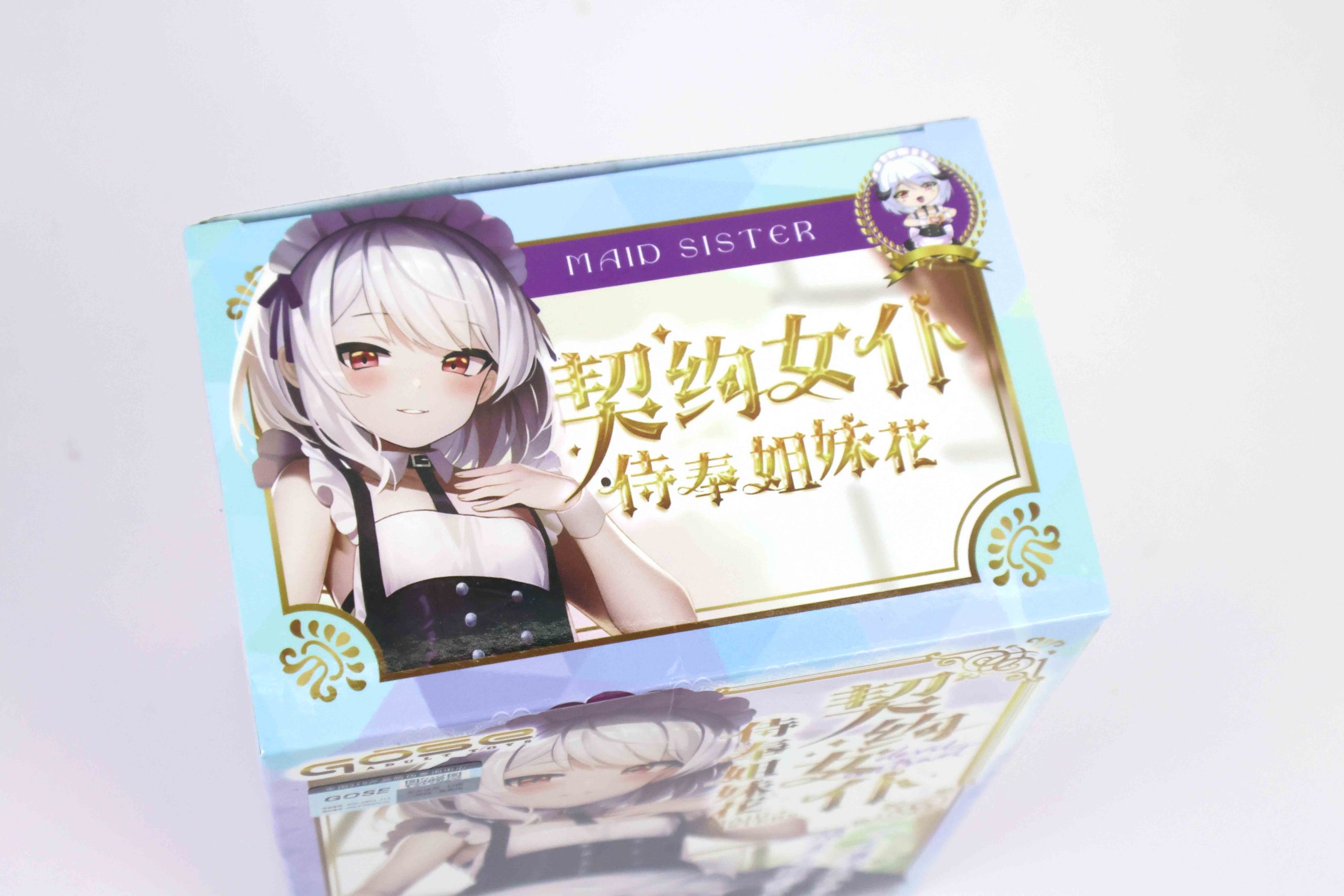 GOSE—“契约女仆—妹妹小赛”!多重肉舌,变换肉球,从未体验的新型风格!