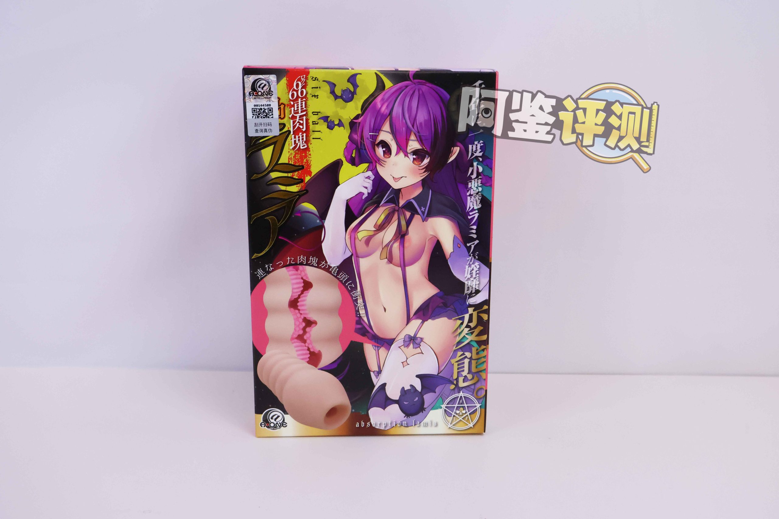 A-one—“六连子宫-二代”评测！最原始的肉球设计，简单高效的“六个核桃”