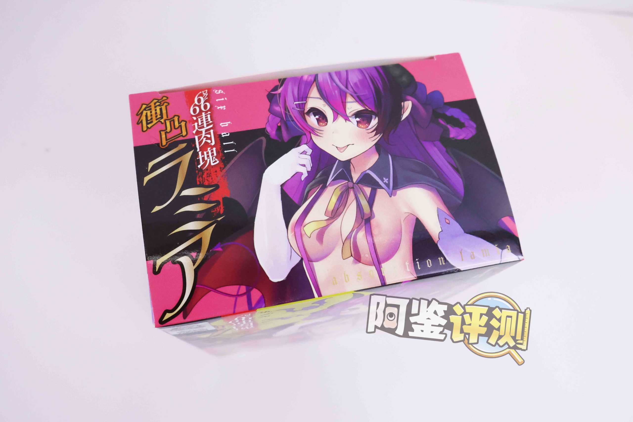 A-one—“六连子宫-二代”评测！最原始的肉球设计，简单高效的“六个核桃”