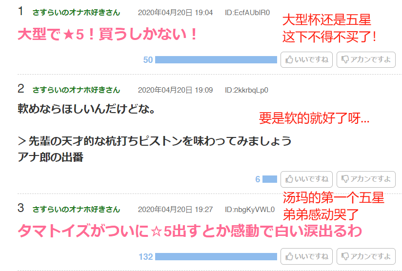 汤马托易士——“骑乘前辈”评测！硬感高刺激“日系大刀肉”！高难度的榨汁感！