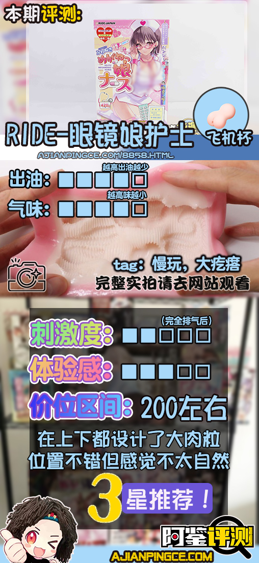 RIDE JAPAN——“眼镜娘护士”评测！对于颗粒感超强的慢玩，牛牛的反应不太确定...