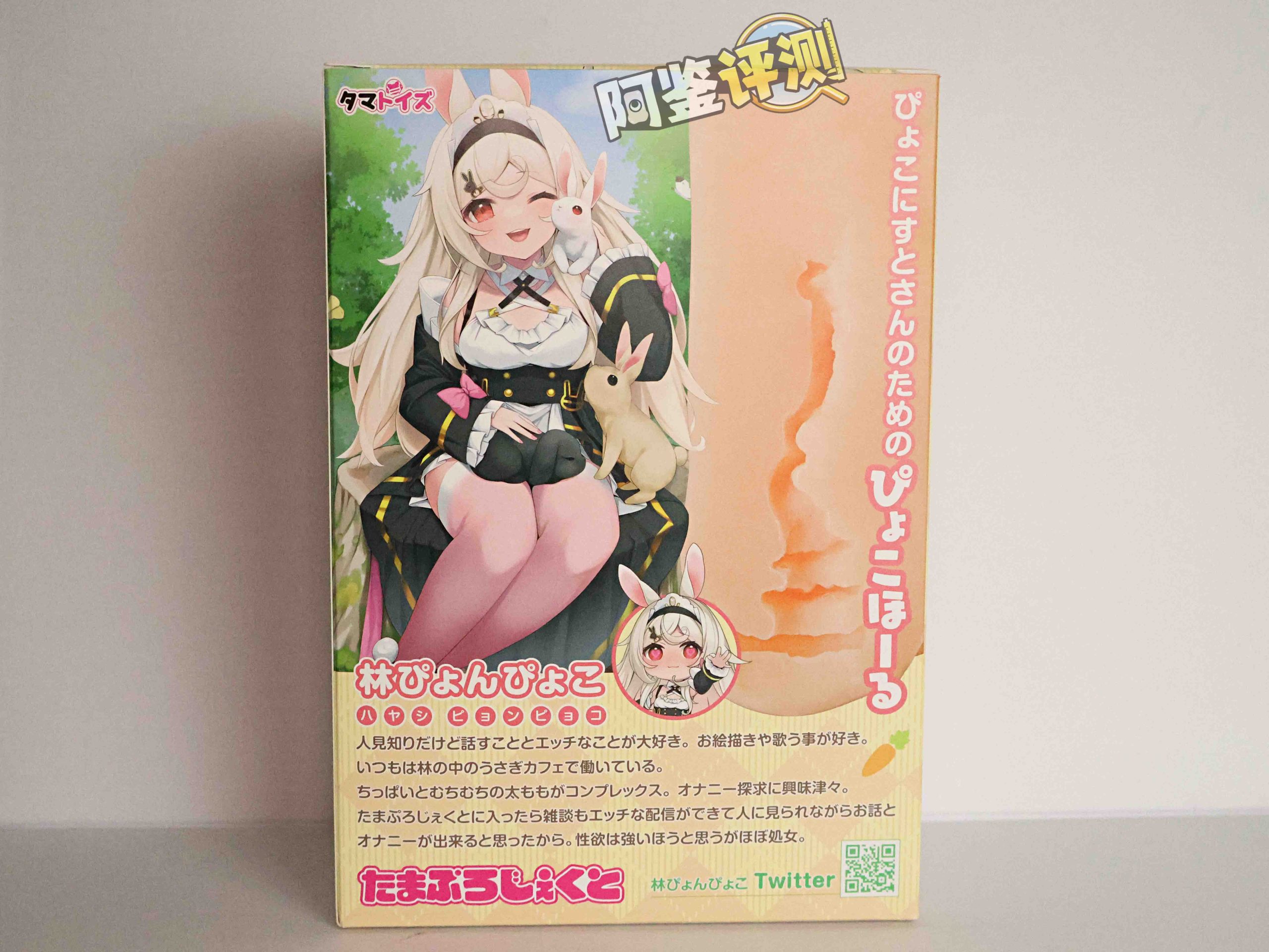 汤玛托易士——“搞笑/联动类飞机杯”大评测！①