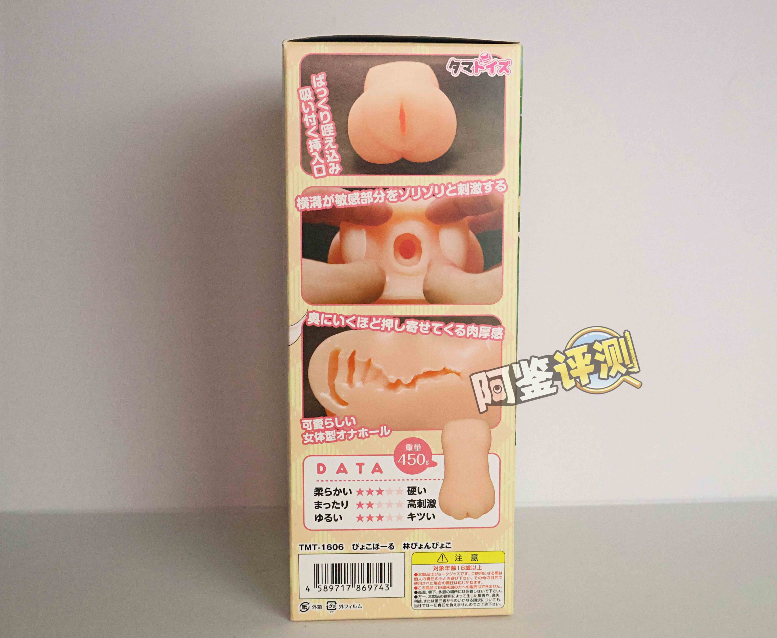 汤玛托易士——“搞笑/联动类飞机杯”大评测！①