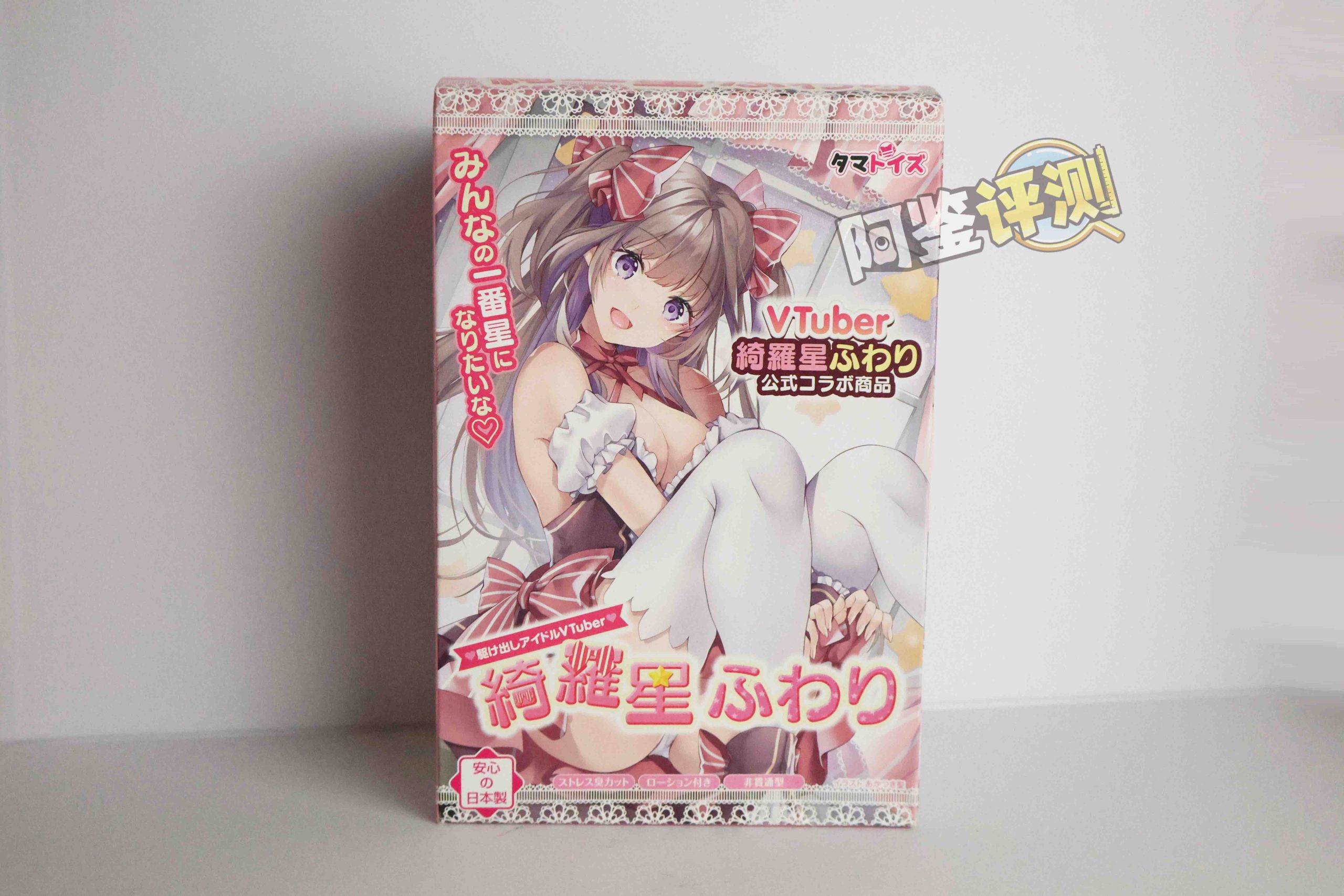 汤玛托易士——“搞笑/联动类飞机杯”大评测！③