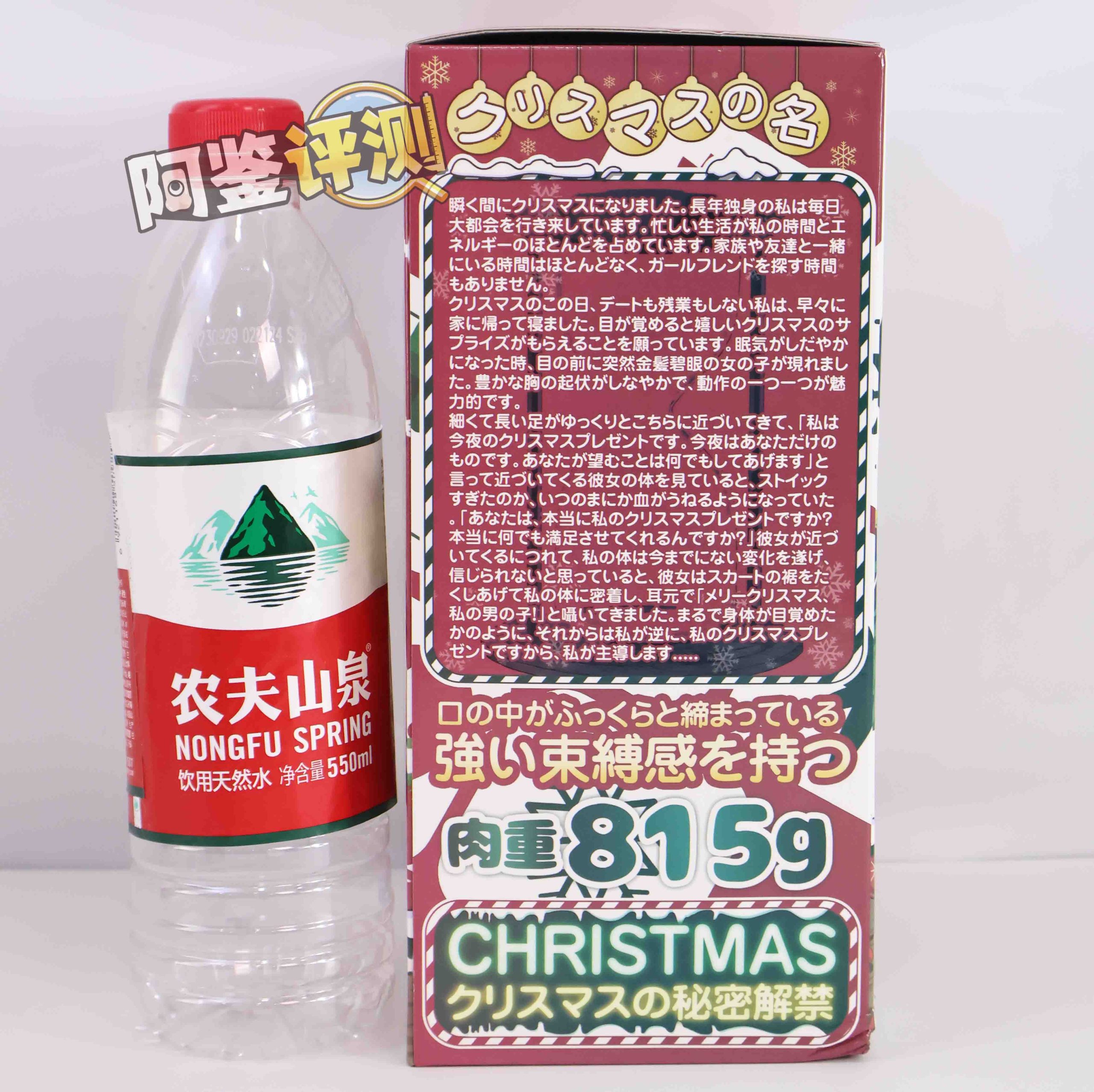 GXP—“以圣诞之名”评测！不是圣诞老人，也能骑驯鹿！