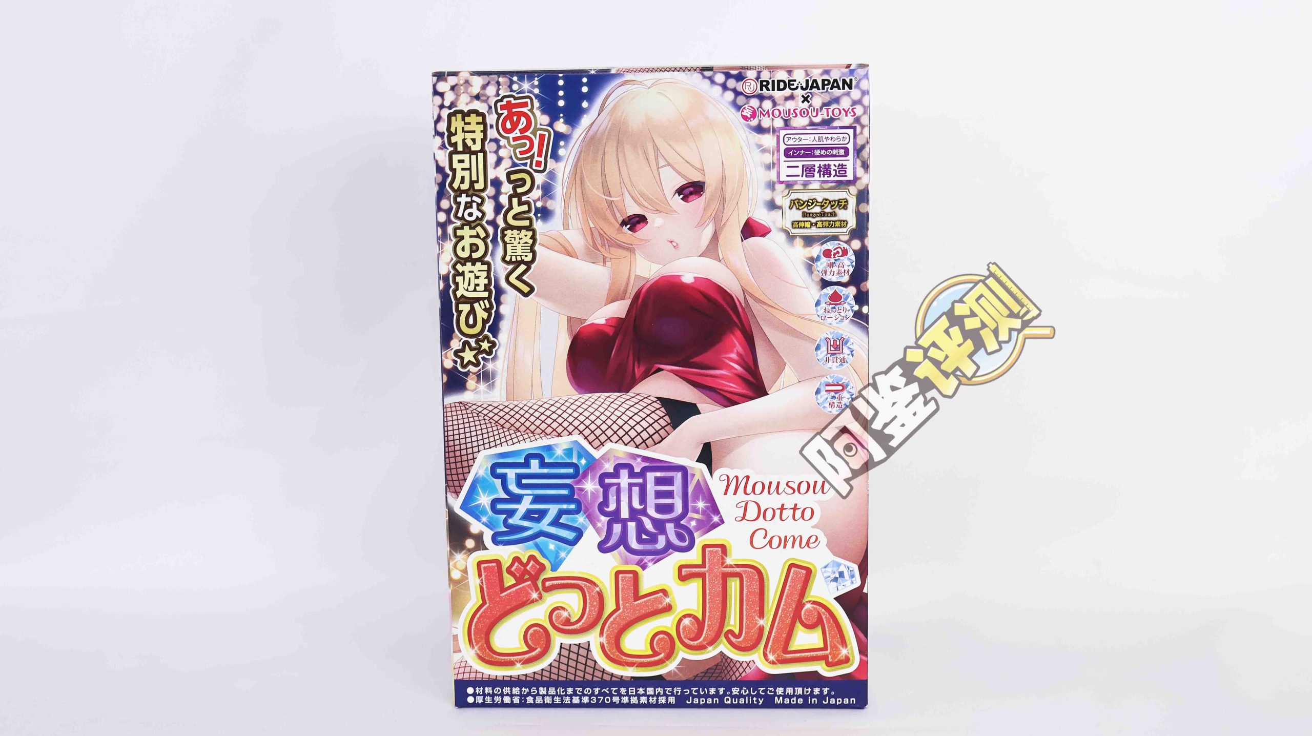 Ride-Japan——“妄想DottoCome”评测!独特的网格袜主题,尖锐小点组成的小摩擦感