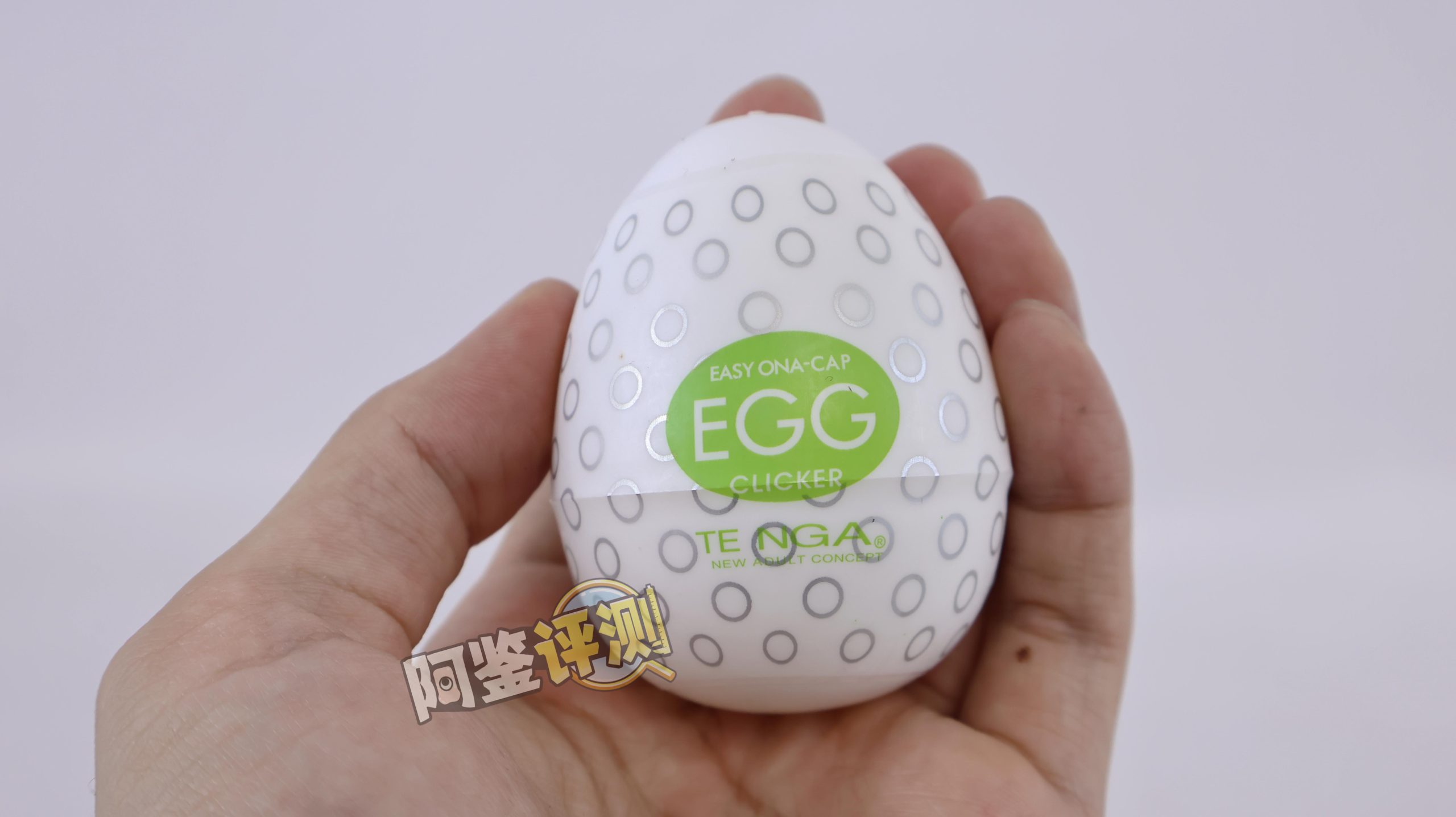 TENGA——“egg系列”评测!超高辨识度的鸡蛋造型,国人口中的“丝袜蛋”(下)