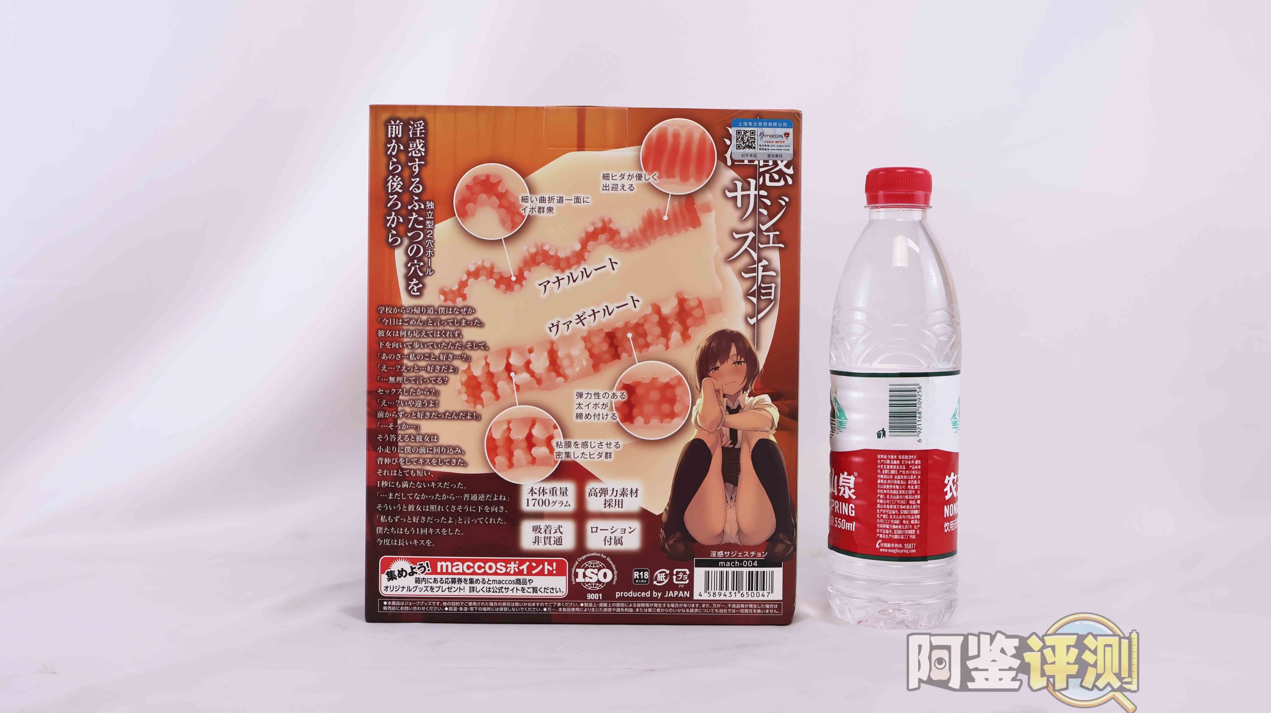 maccos——“纯洁之臀”评测!这个大小的话,有点不像臀模的感觉了....